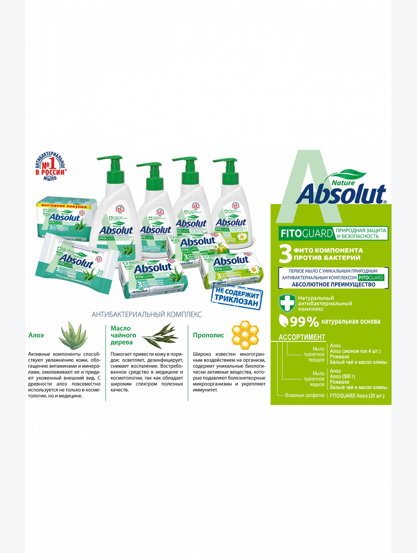 Мыло антибактериальное с маслом оливы 90 г Absolut