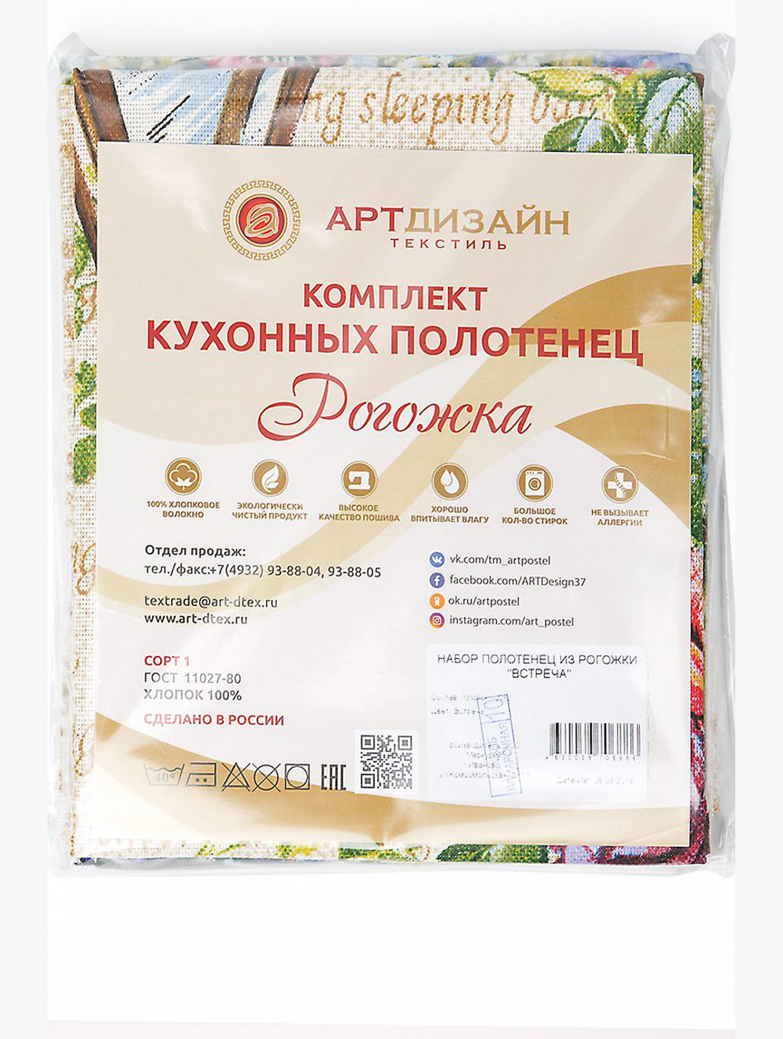 Набор полотенец из рогожки 3 шт АртДизайн