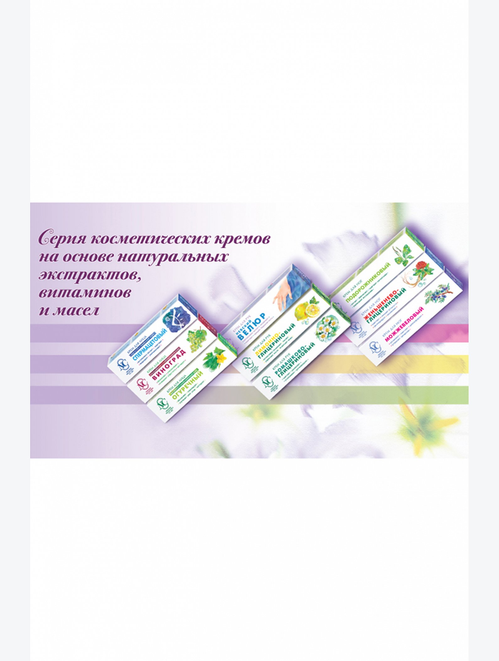 Крем универсальный Пантенол 40 мл НЕВСКАЯ КОСМЕТИКА