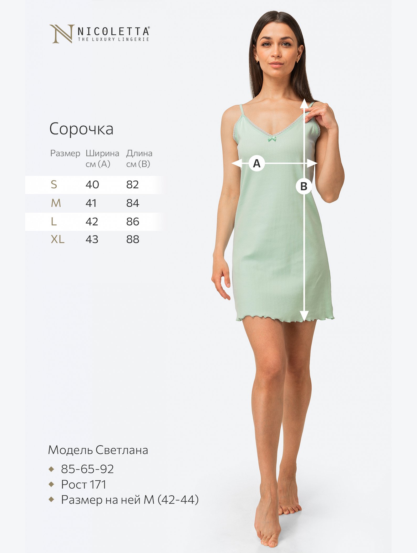 Женская хлопковая сорочка в рубчик Nicoletta