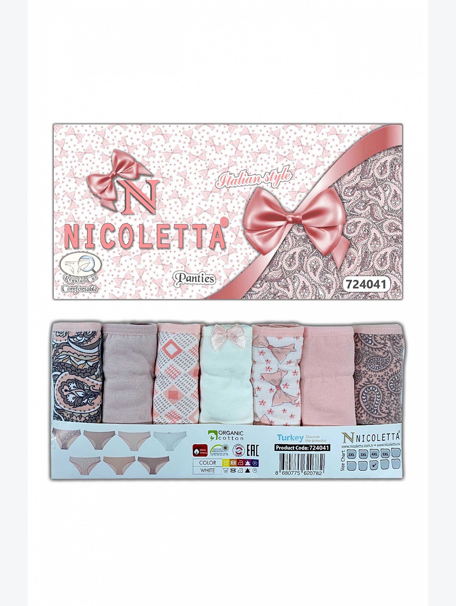 Трусы женские 7шт. Nicoletta