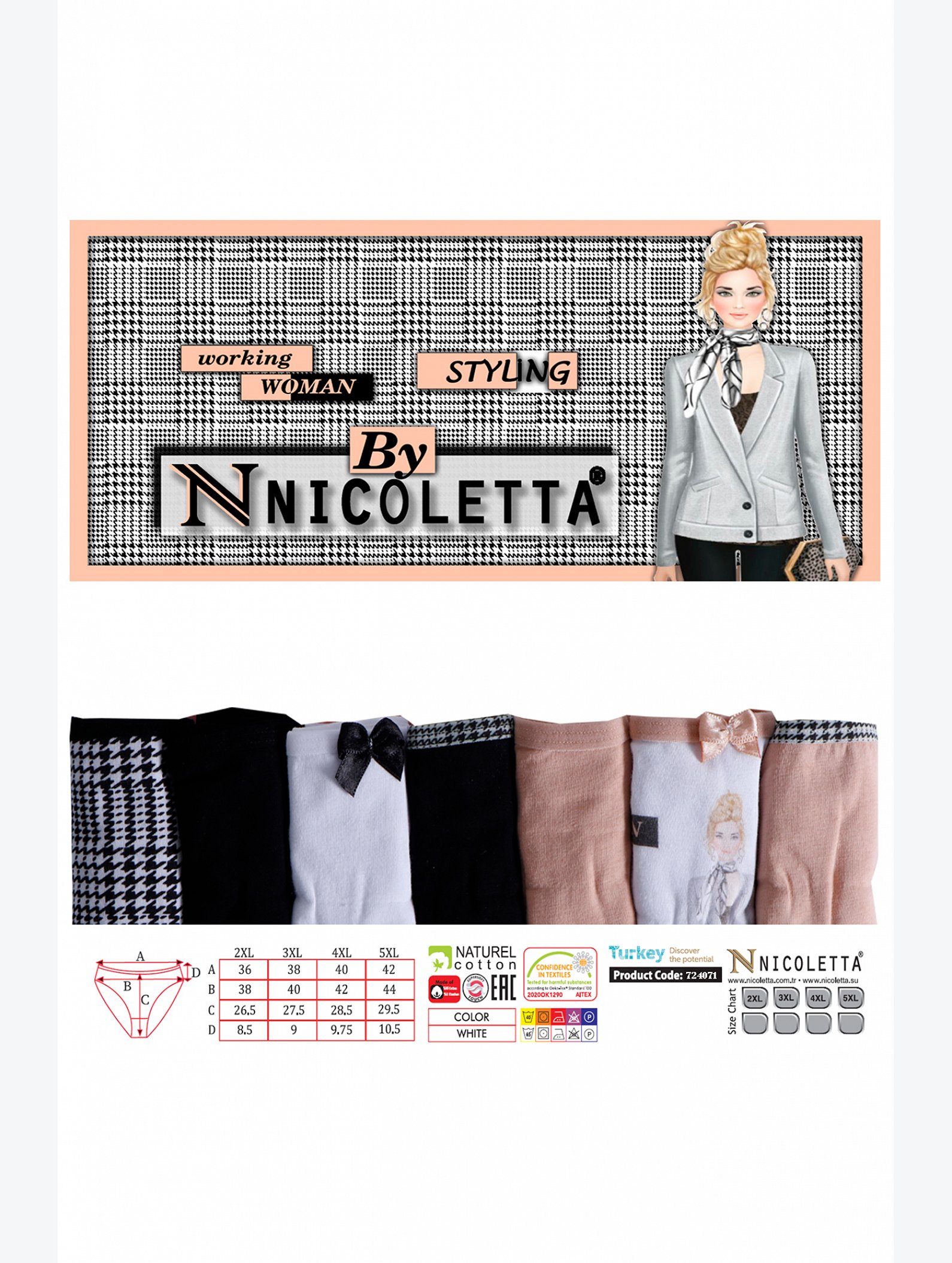 Женские трусы 7шт. Nicoletta