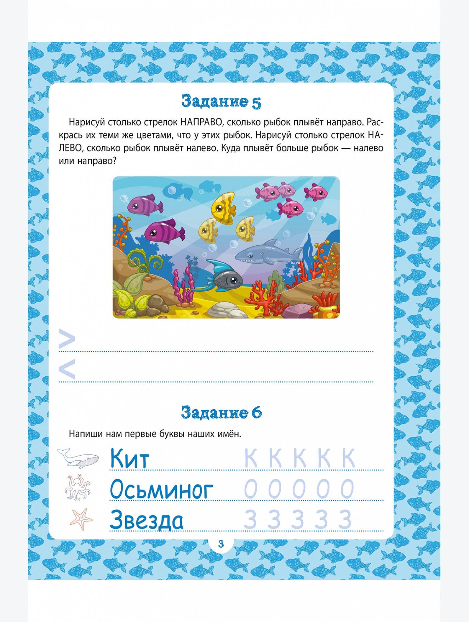 Развивающая книга 24 стр. ND Play