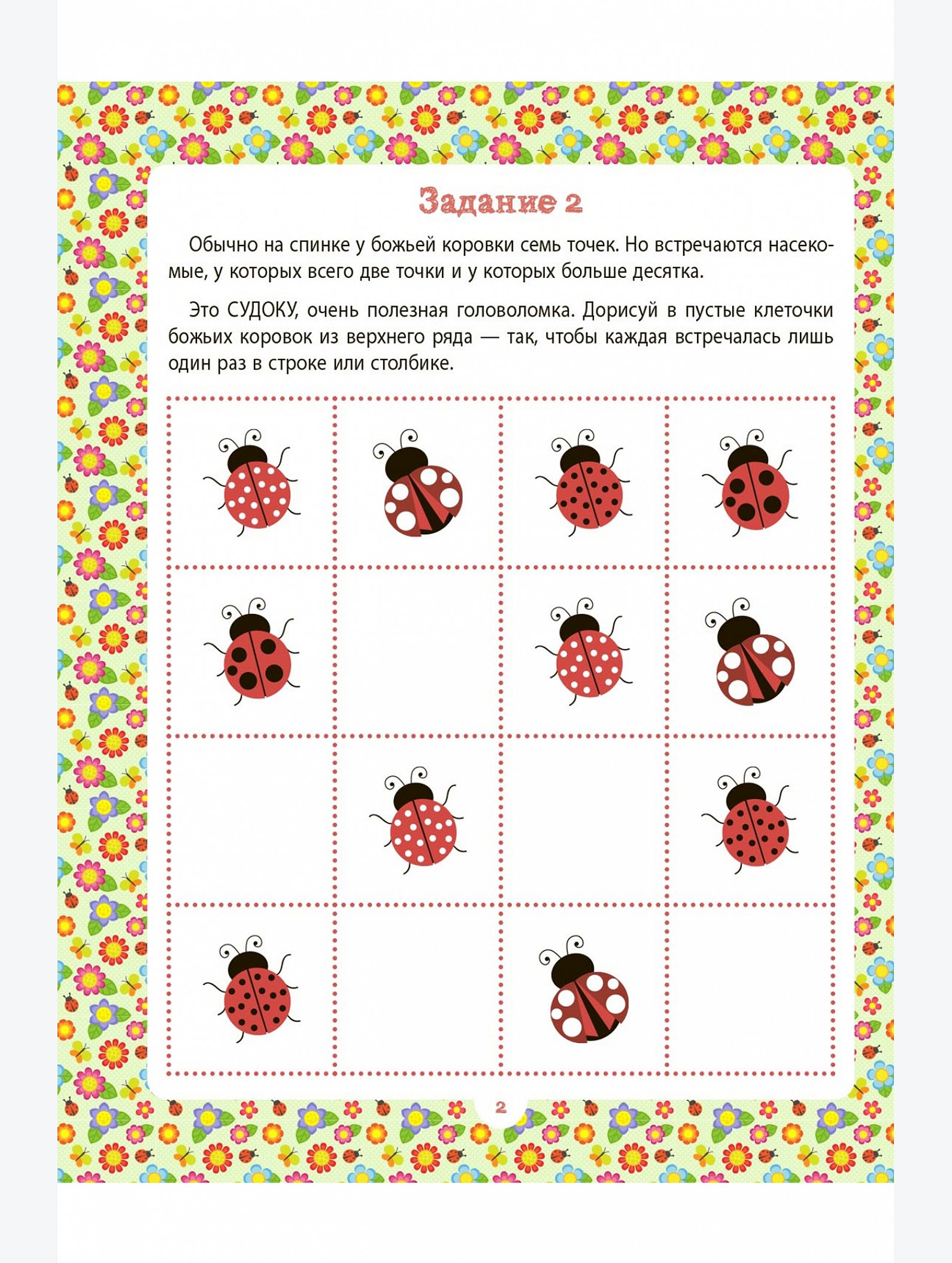 Развивающая книга 32 стр. ND Play