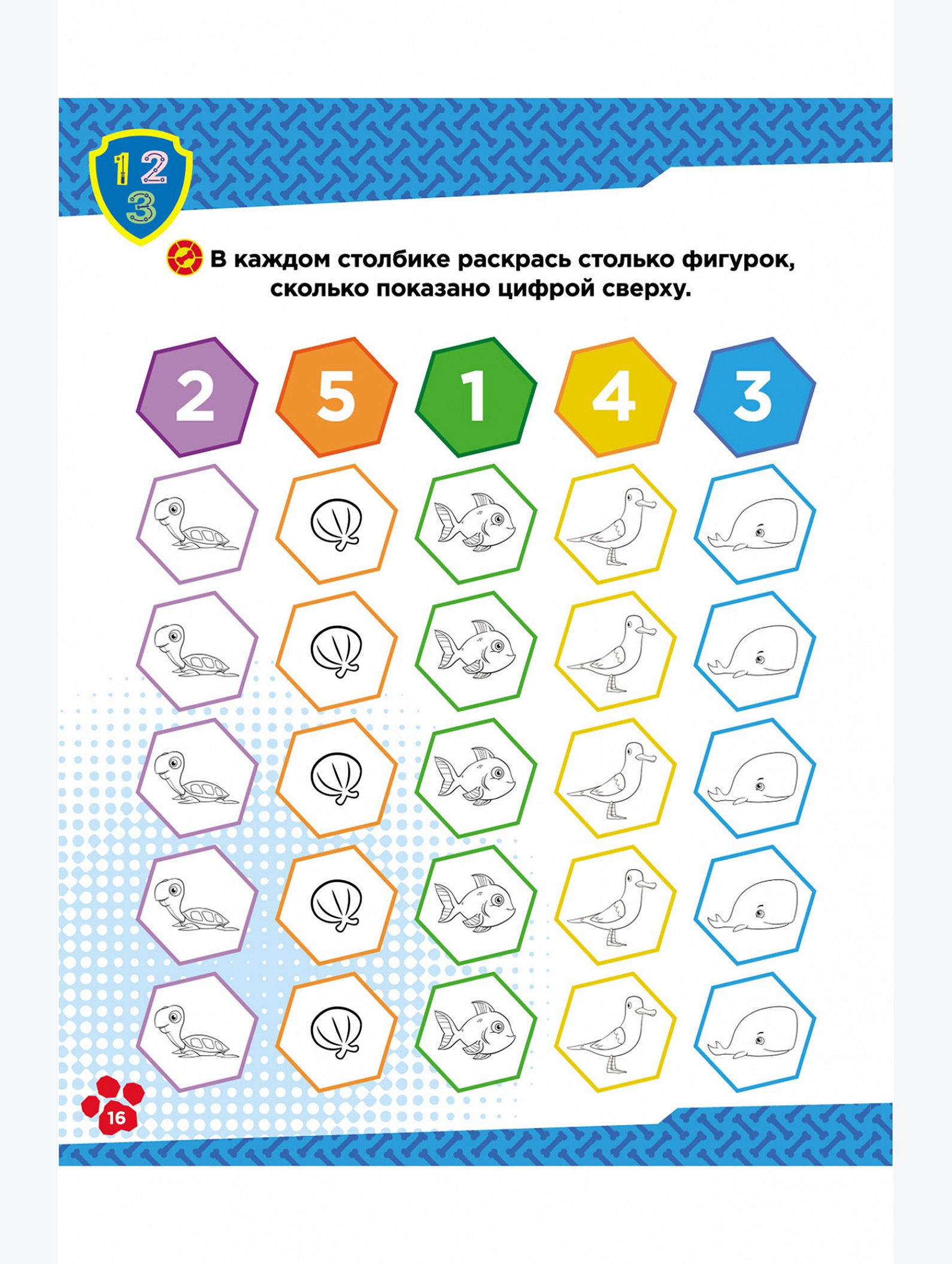 Развивающая книга 32 стр. ND Play