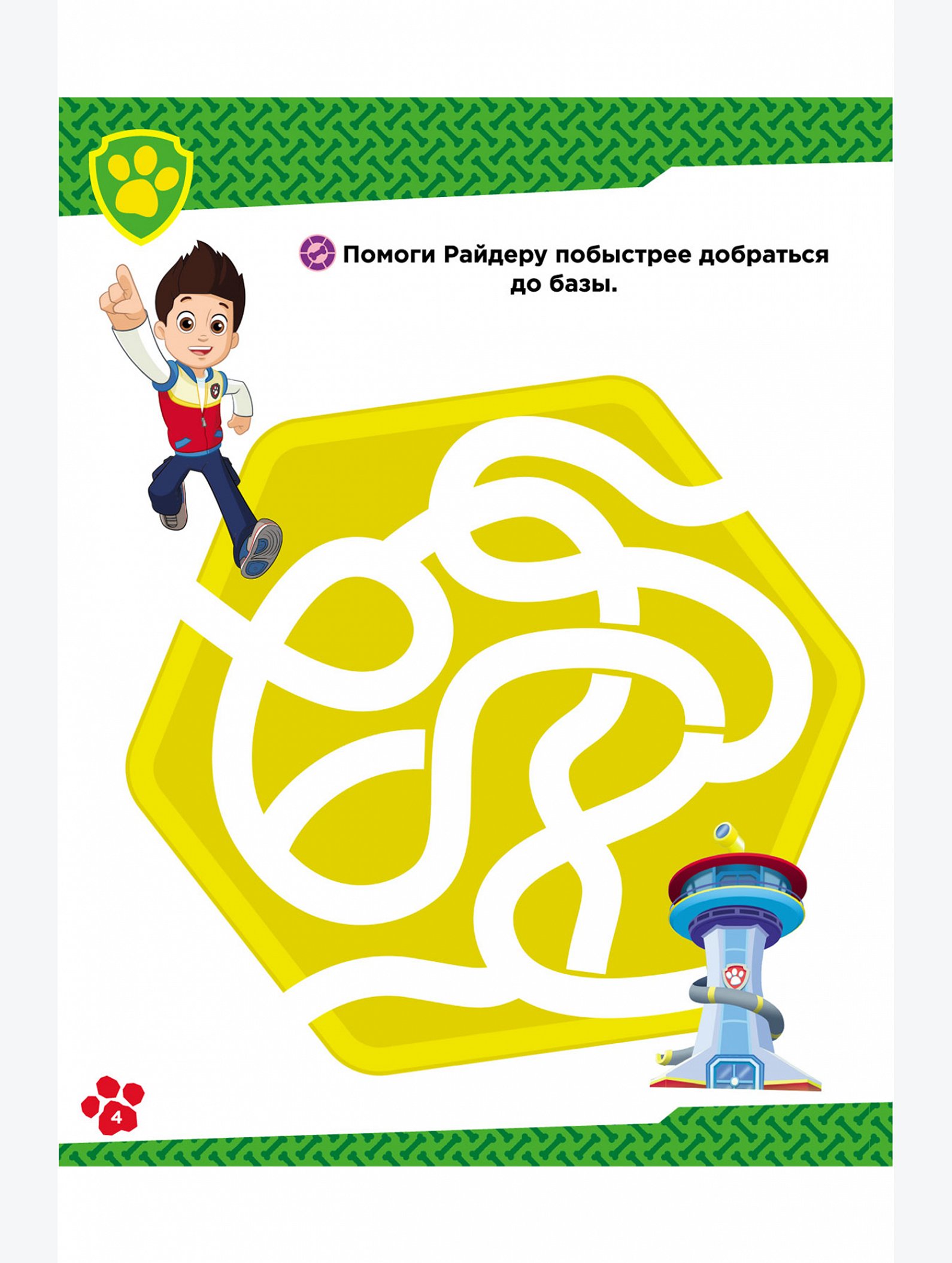 Развивающая книга 32 стр. ND Play