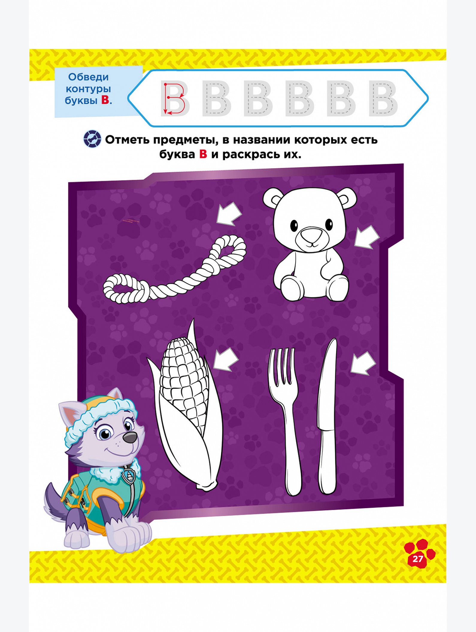 Развивающая книга 32 стр. ND Play