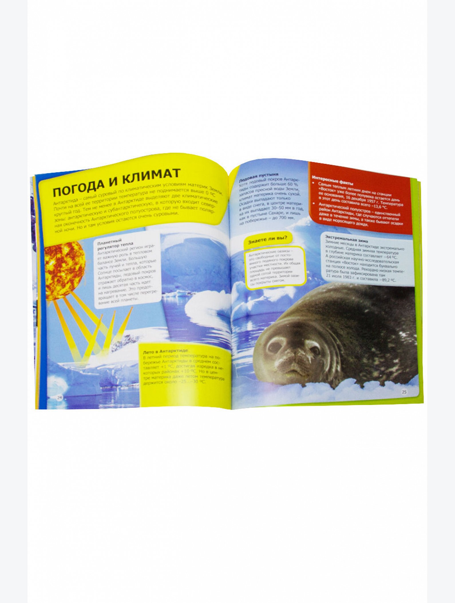 Развивающая книга 48 стр. ND Play