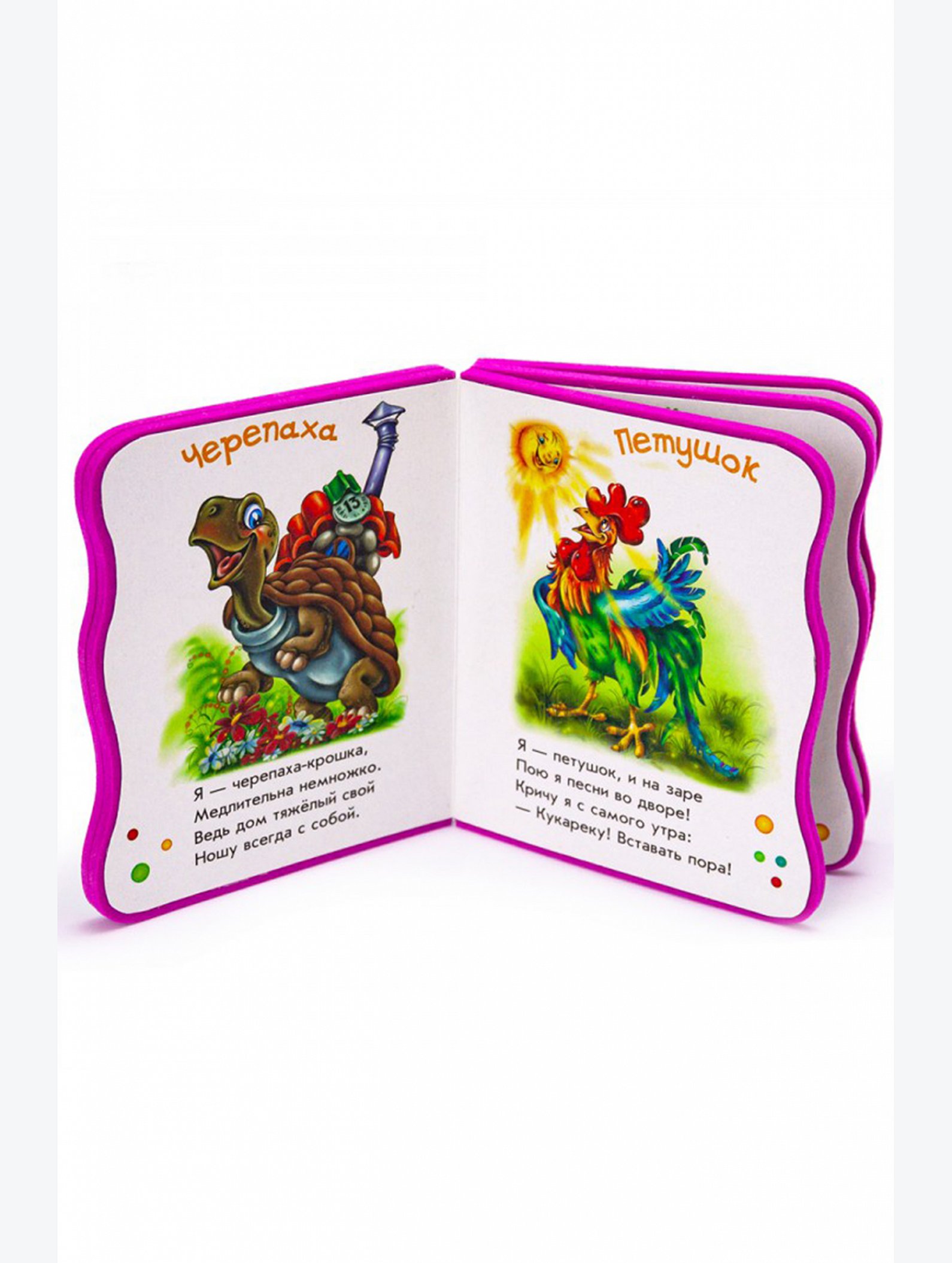 Развивающая книга с мягкими страницами 8 стр. ND Play