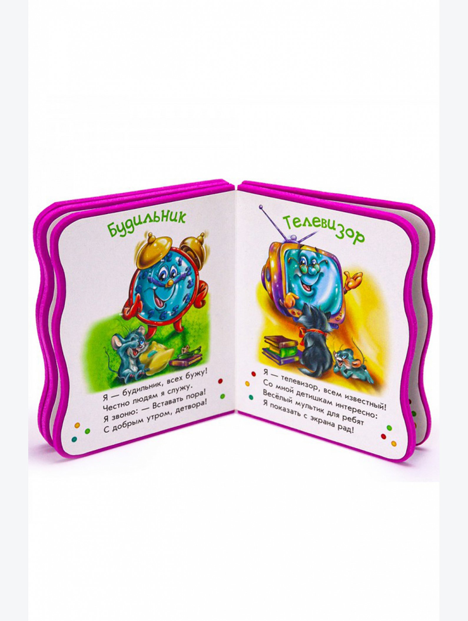 Развивающая книга с мягкими страницами 8 стр. ND Play