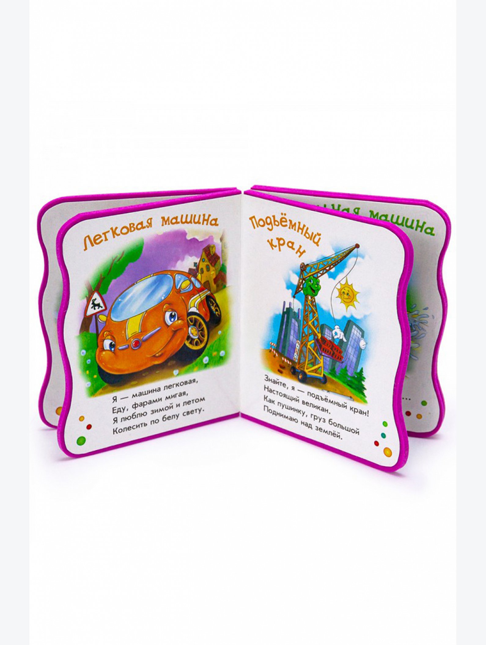 Развивающая книга с мягкими страницами 8 стр. ND Play