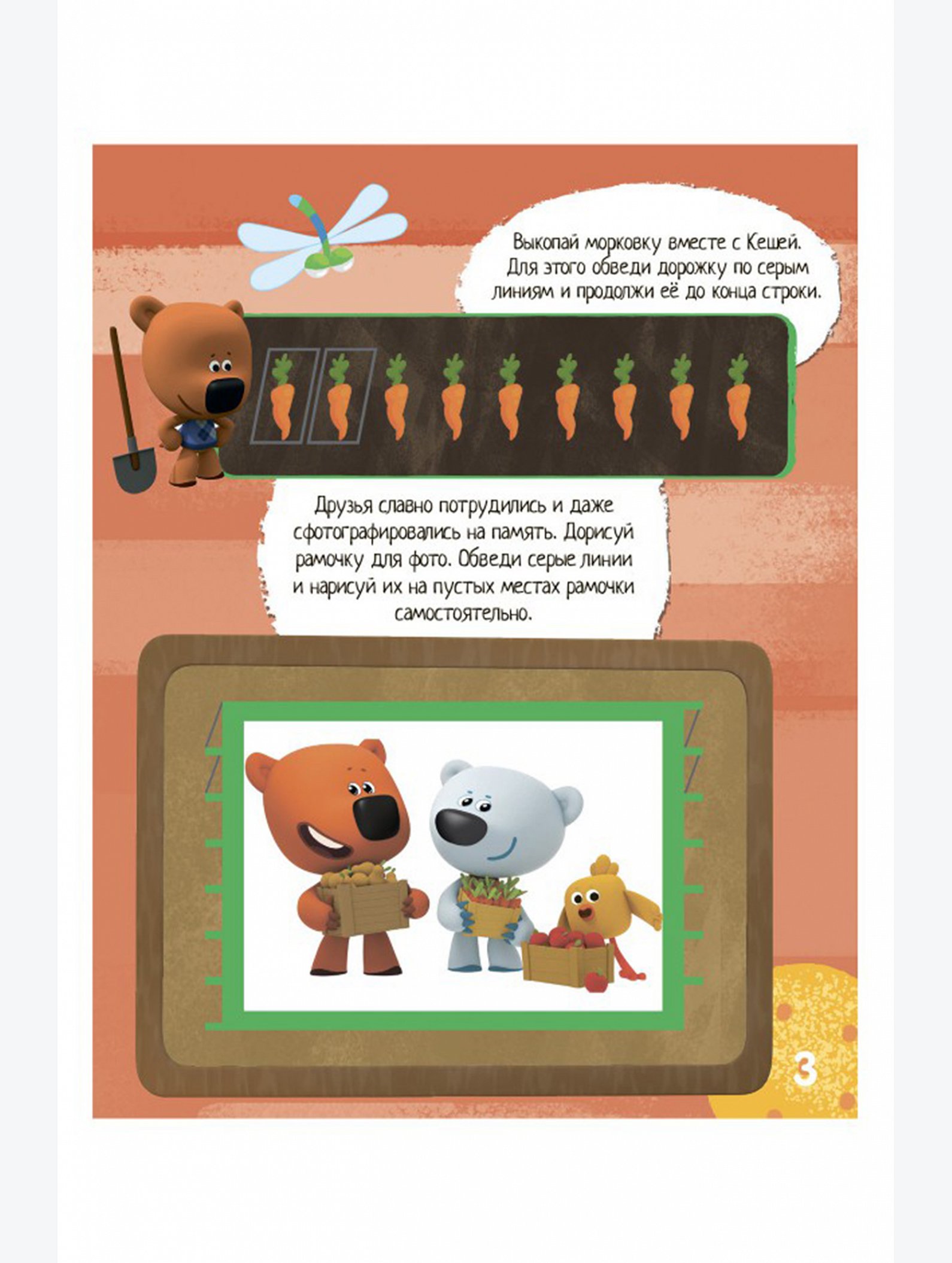 Развивающая книга 24 стр. ND Play
