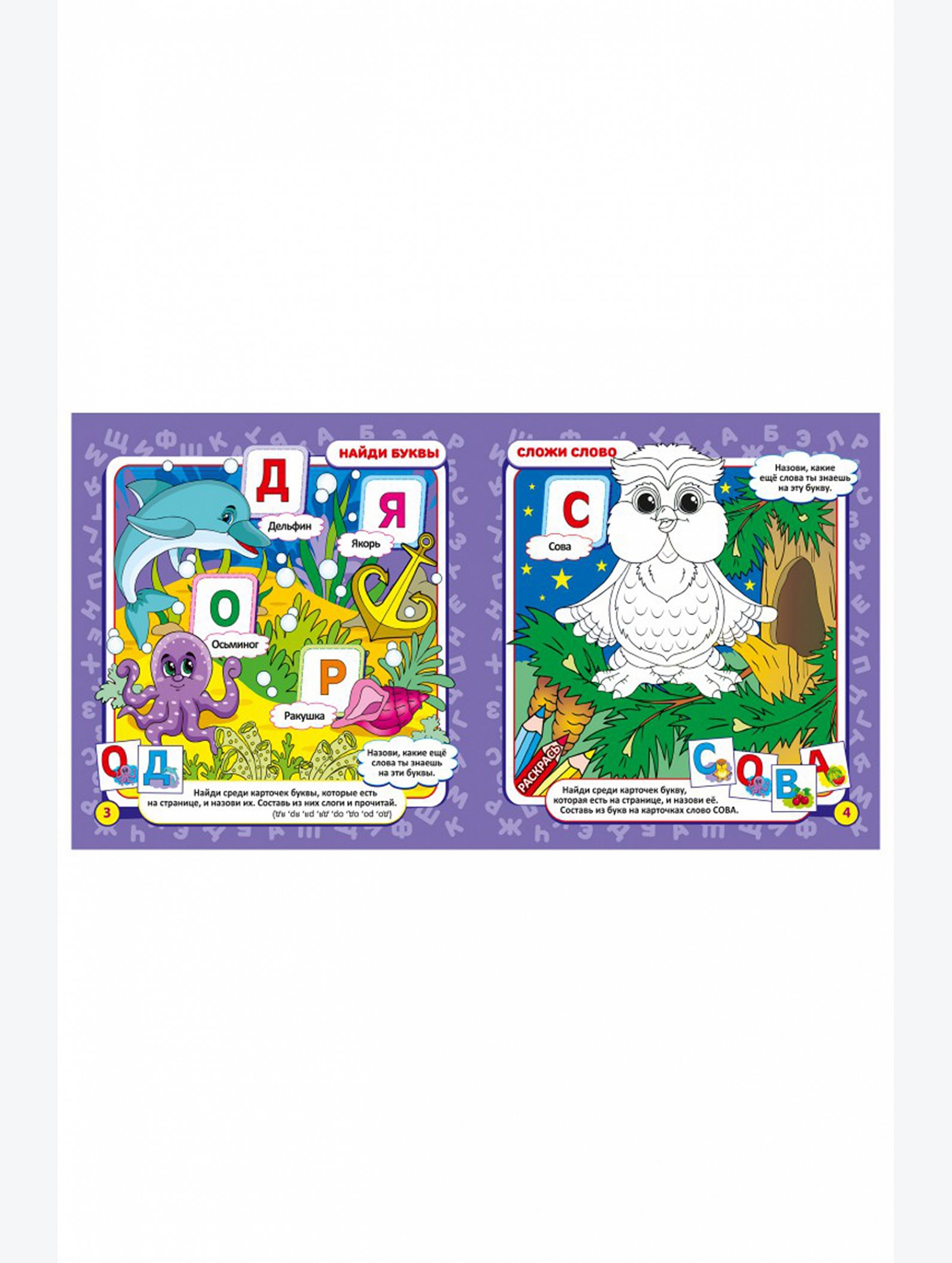 Развивающая книга с карточками 12 стр. ND Play