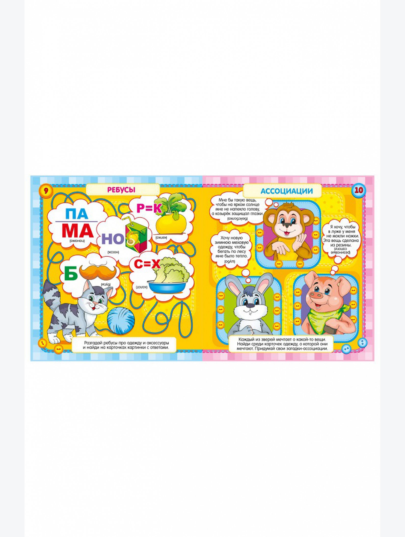 Развивающая книга с карточками 12 стр. ND Play