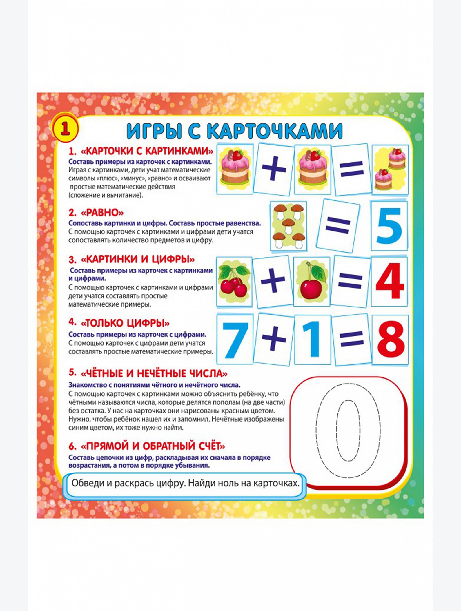 Развивающая книга 12 стр. ND Play