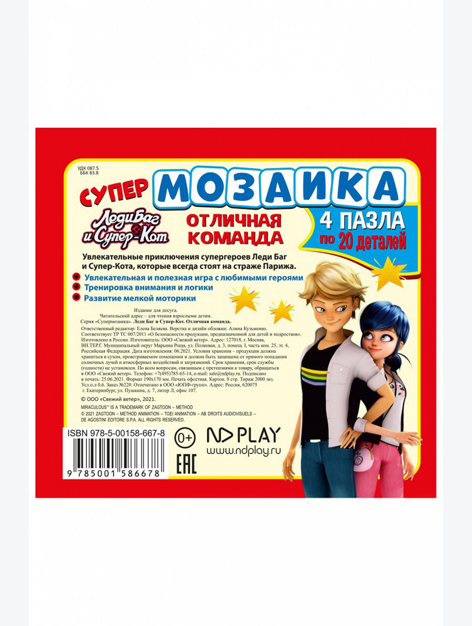 Развивающая книга-мозаика 8 стр. Lady Bug