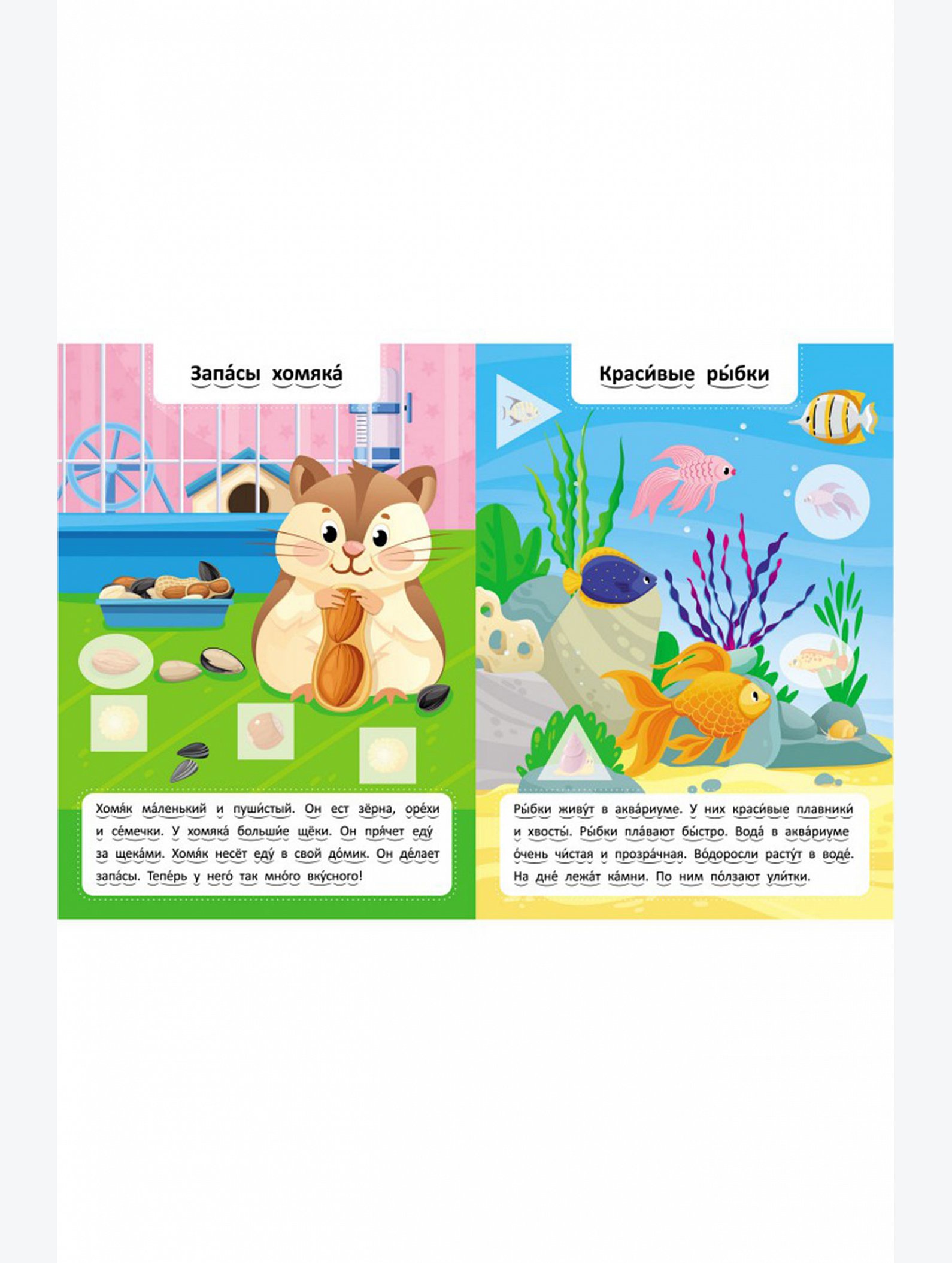 Развивающая книга с наклейками 16 стр. ND Play