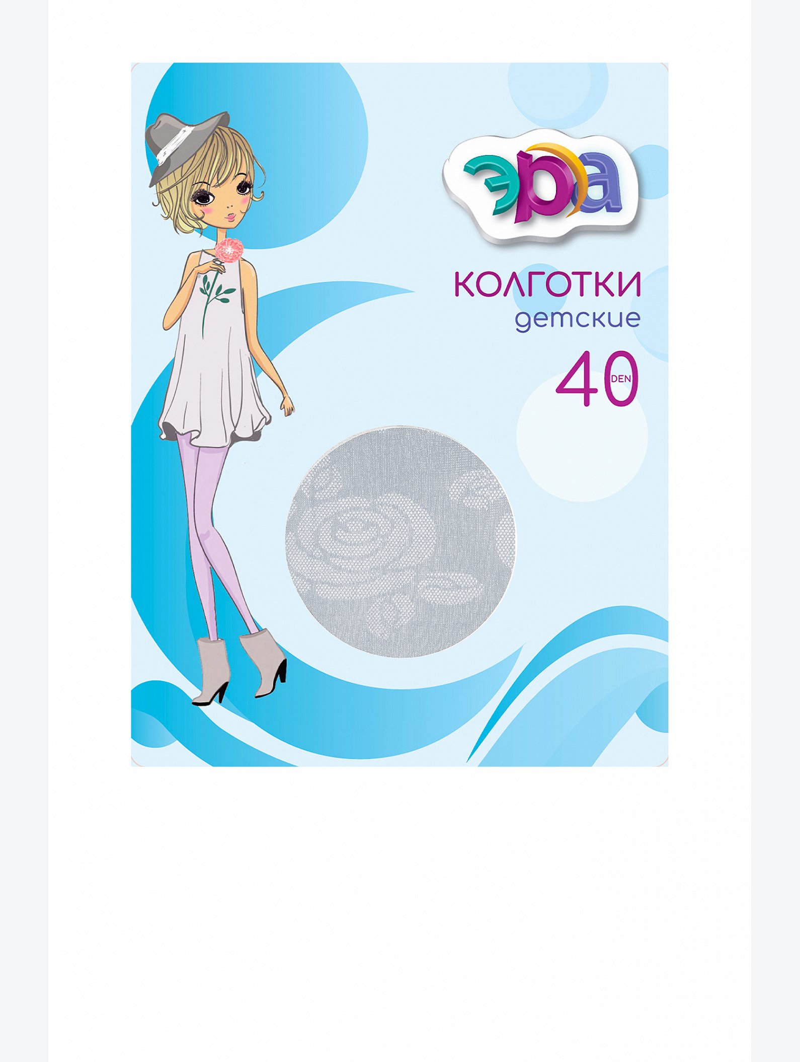 Капроновые колготки для девочки с рисунком 40 Den Эра