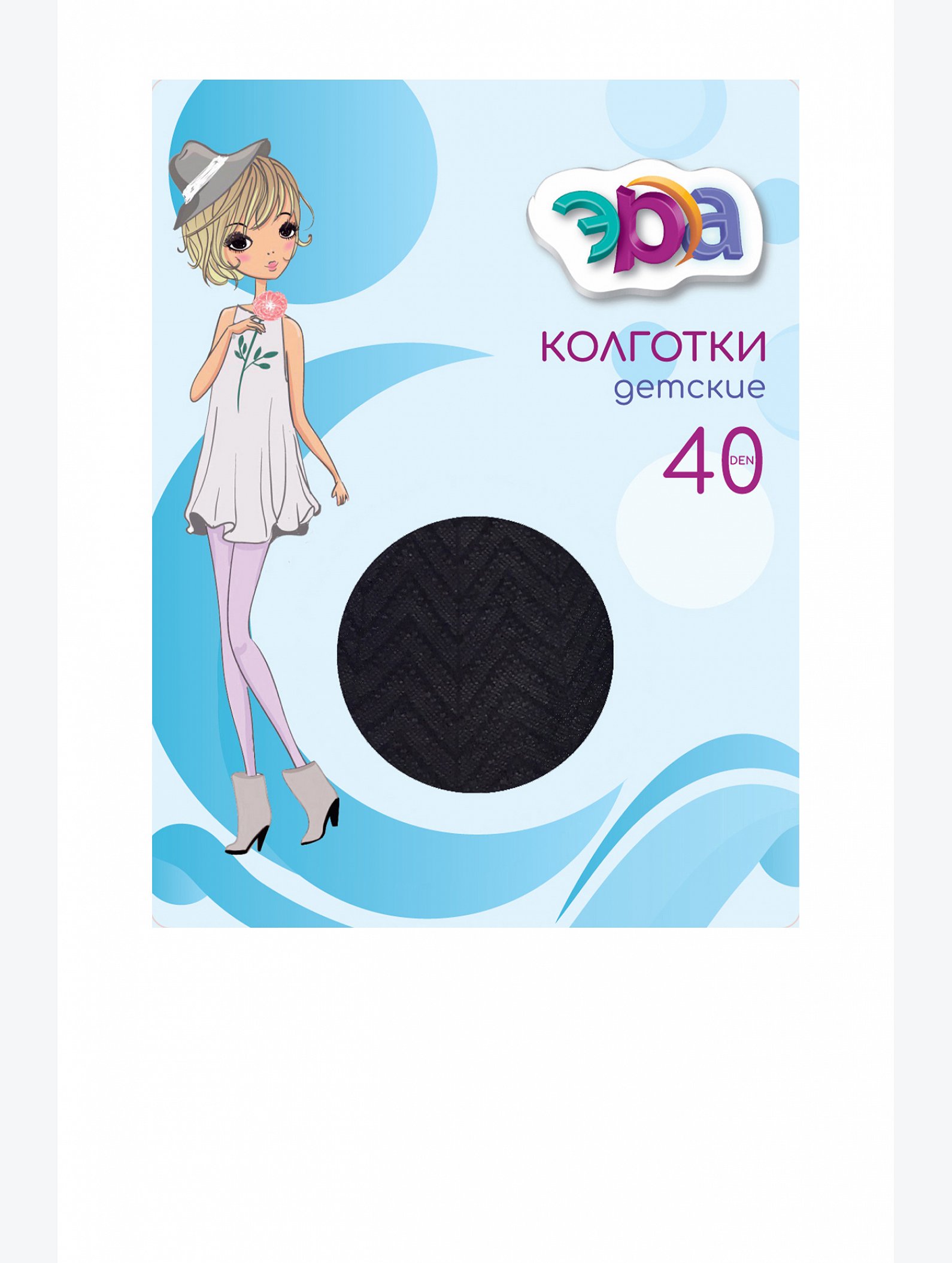 Капроновые колготки для девочки 40 Den Эра