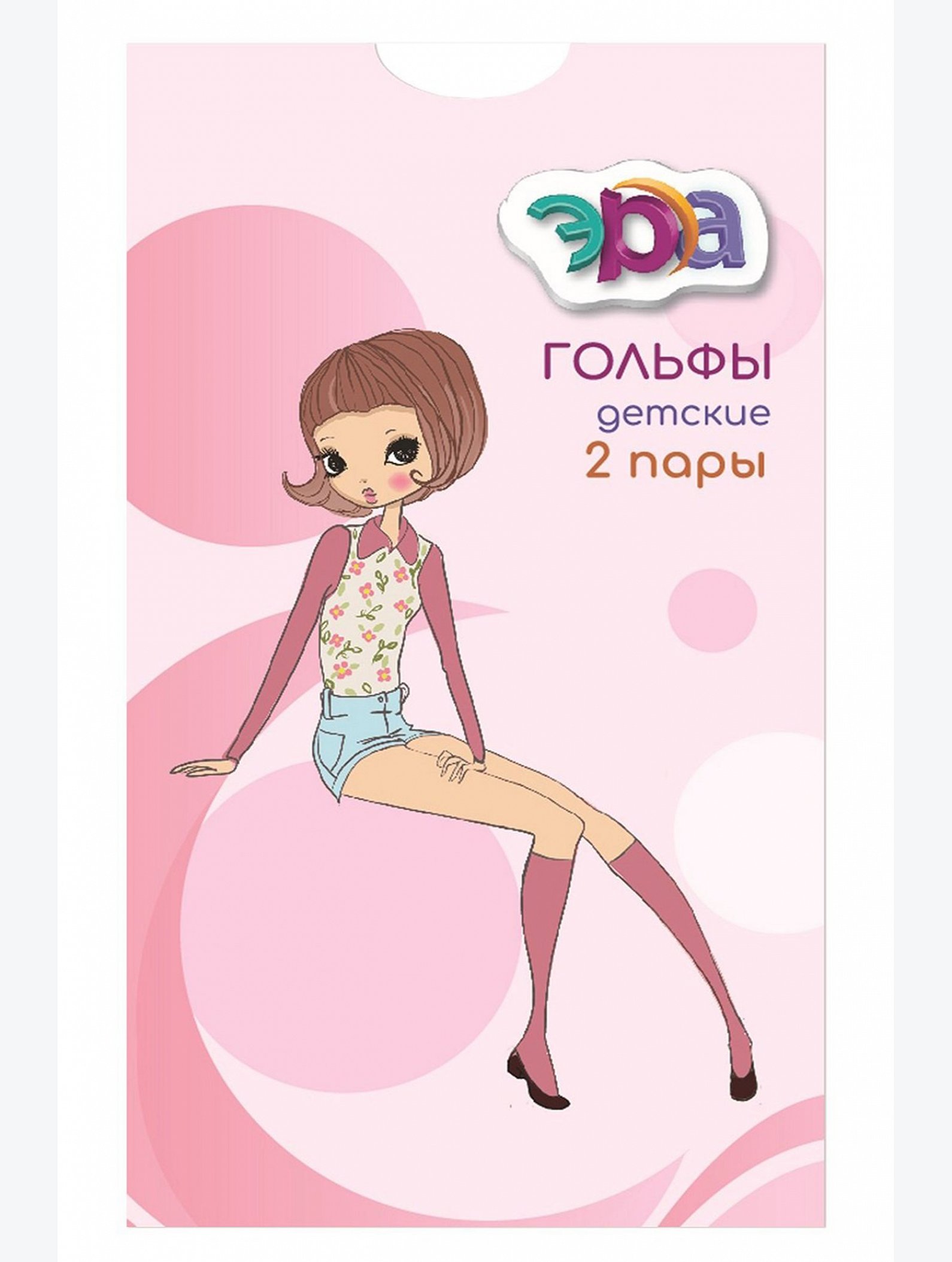Гольфы для девочки 2 пары Эра