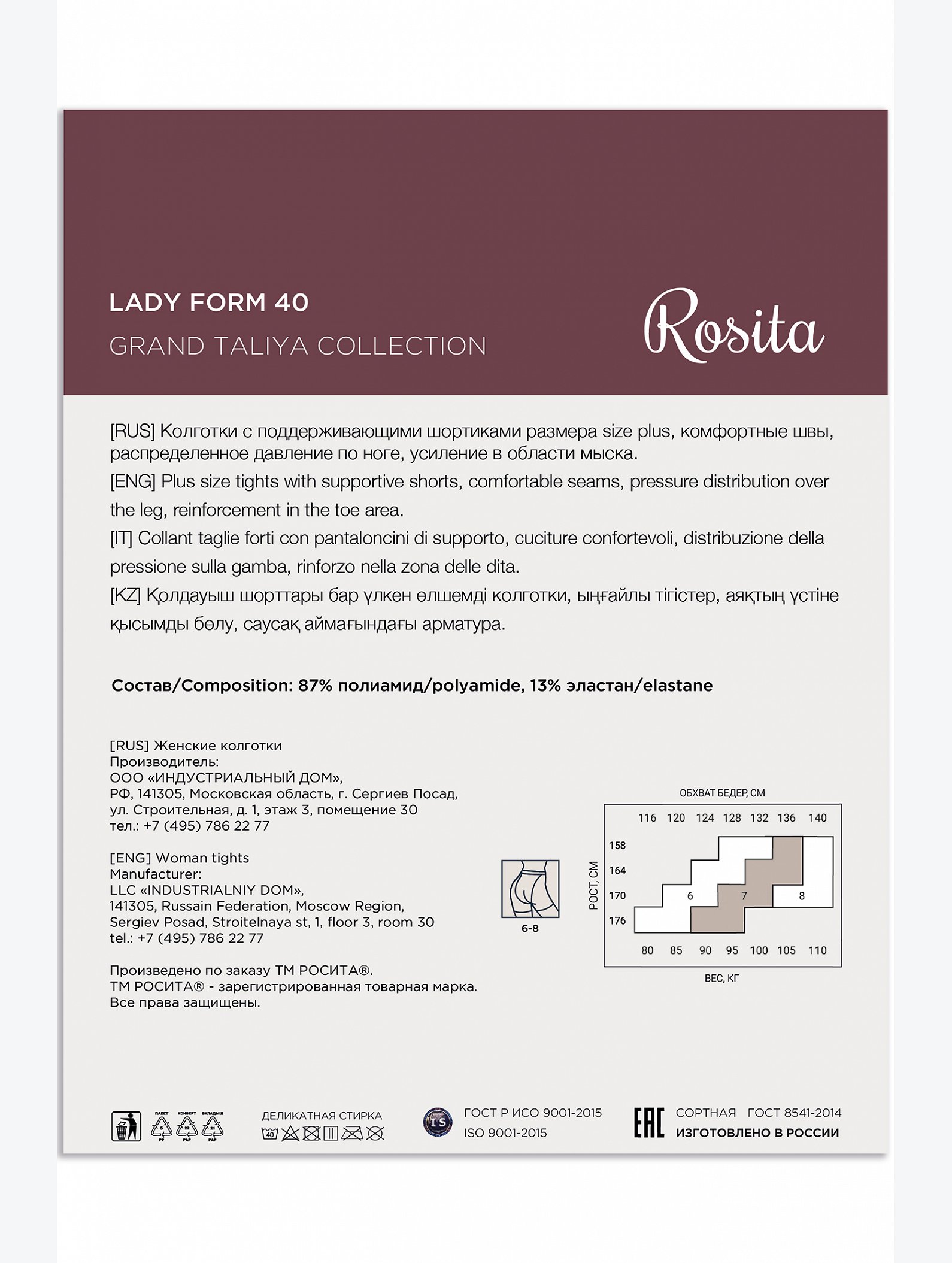Женские матовые колготки 40 ден Rosita