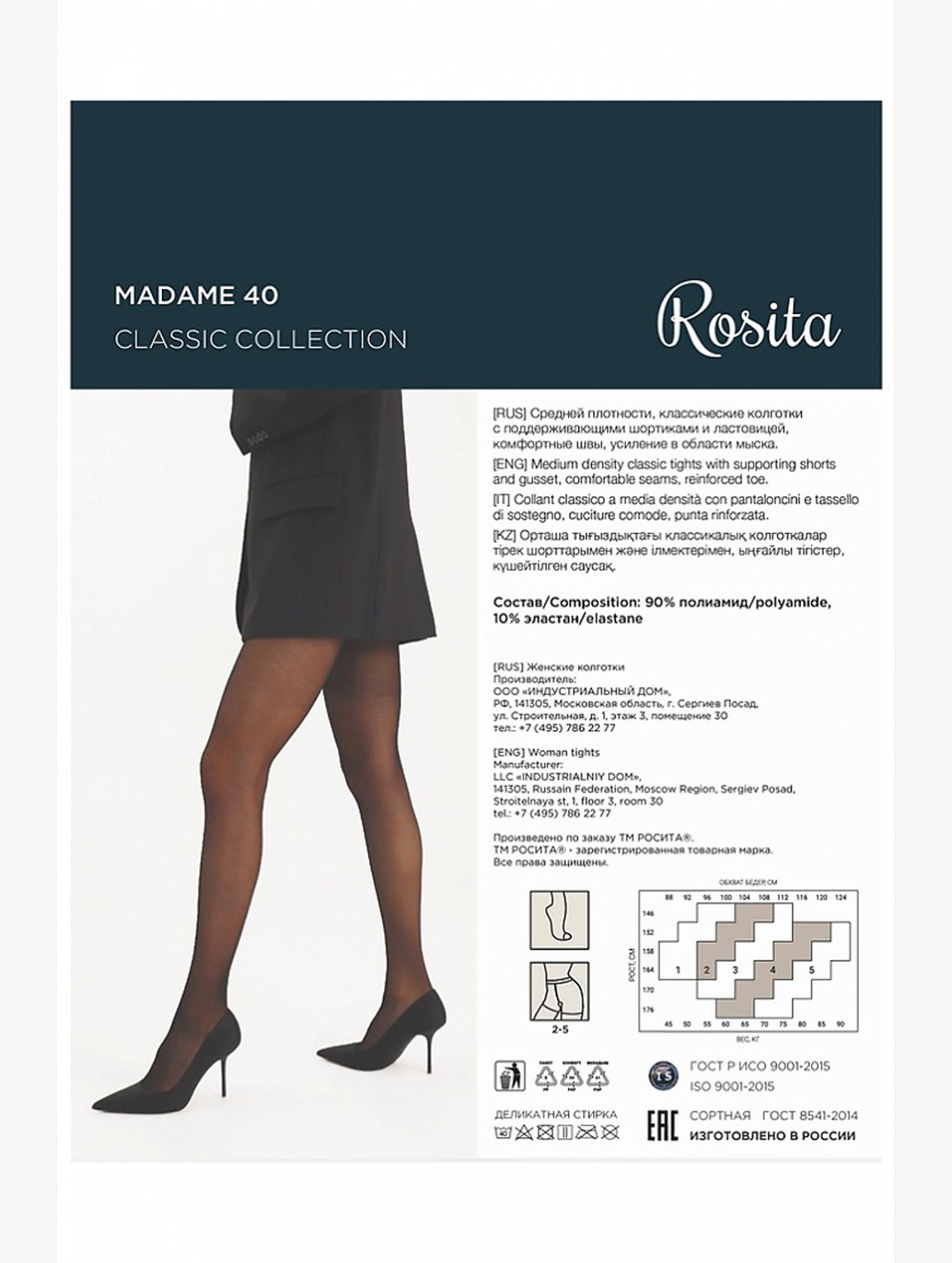 Женские колготки 40 ден Rosita