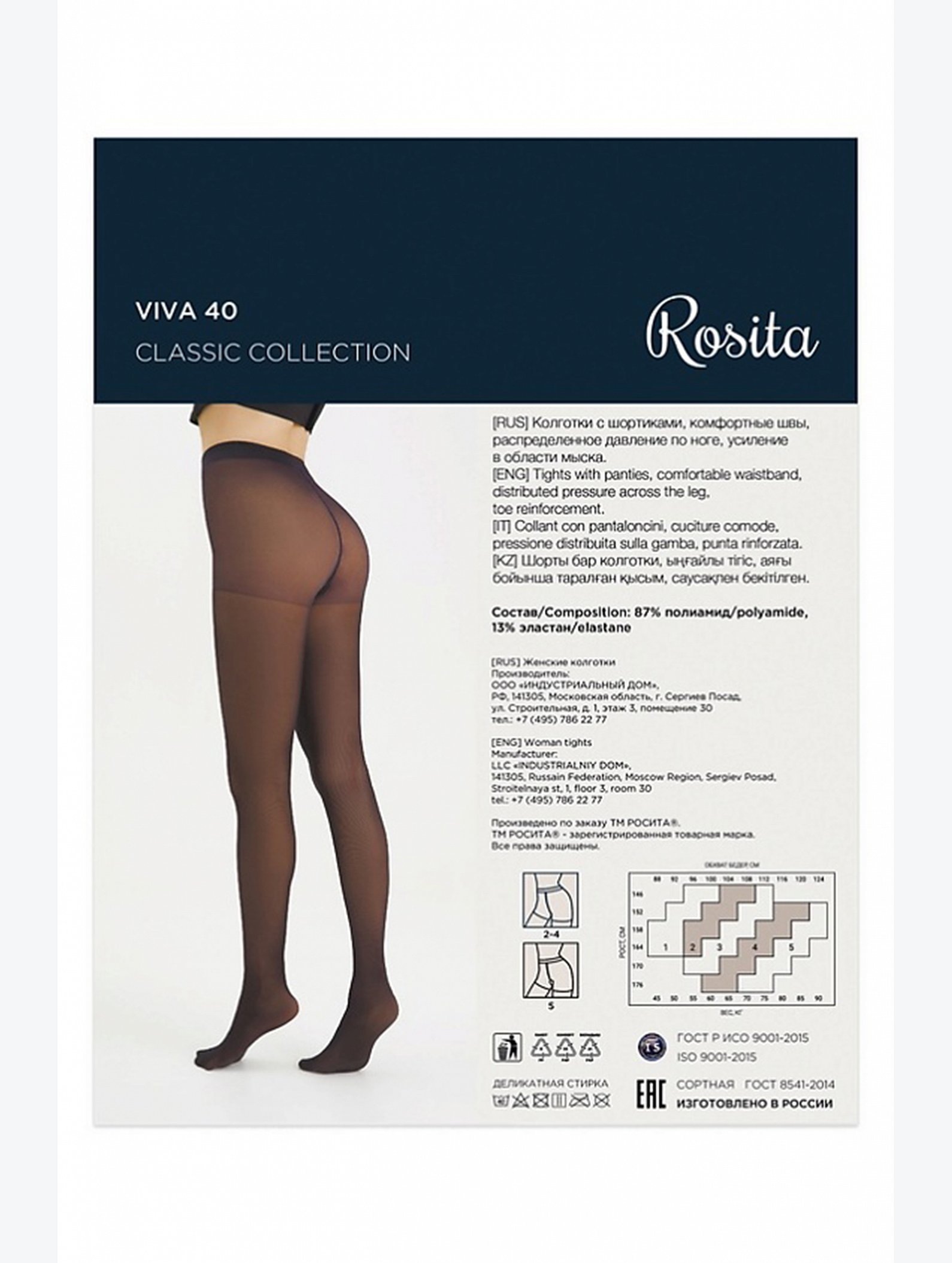 Женские колготки 40 ден Rosita