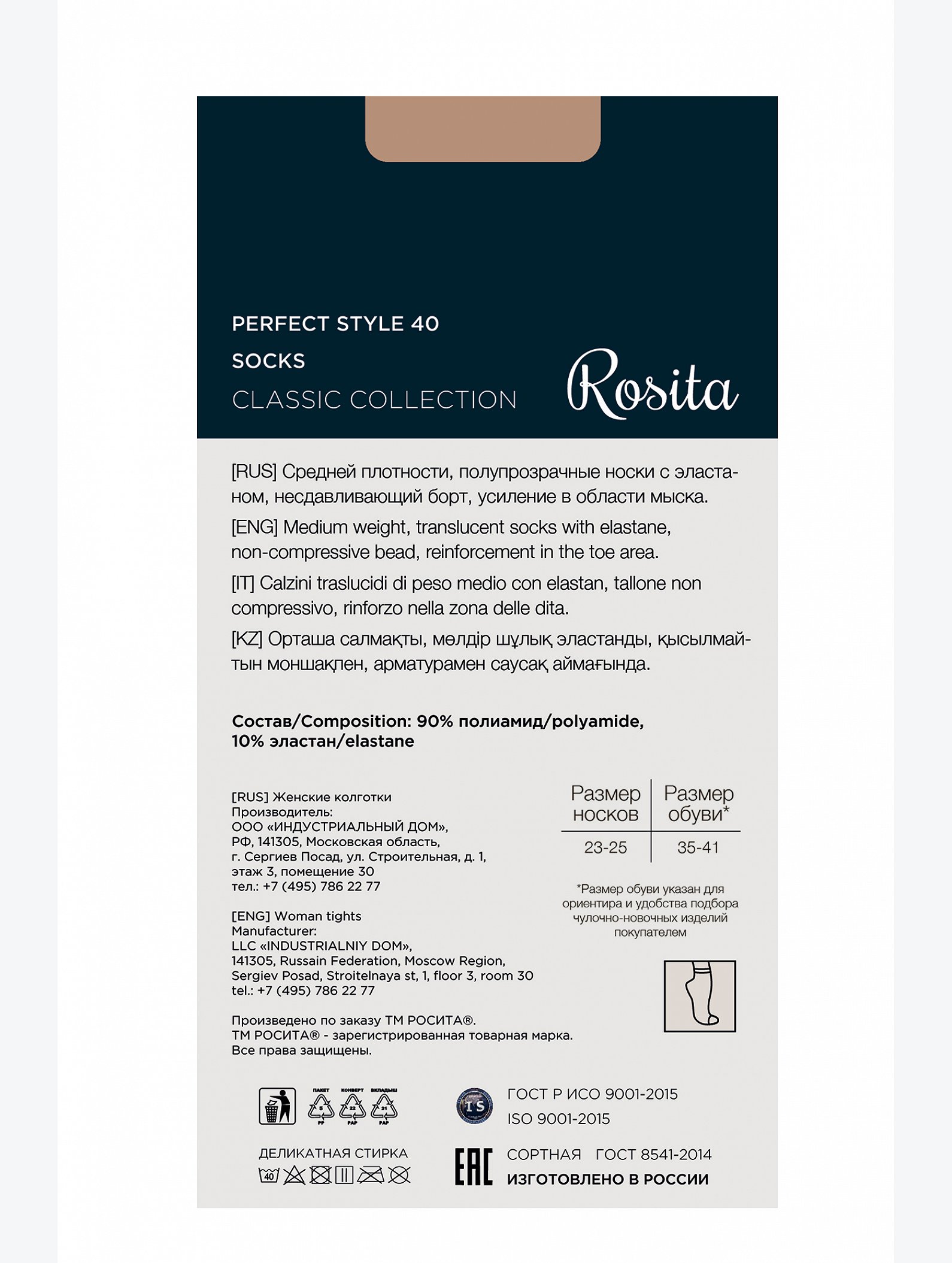 Женские полупрозрачные носки с эластаном 2 пары 40 ден Rosita
