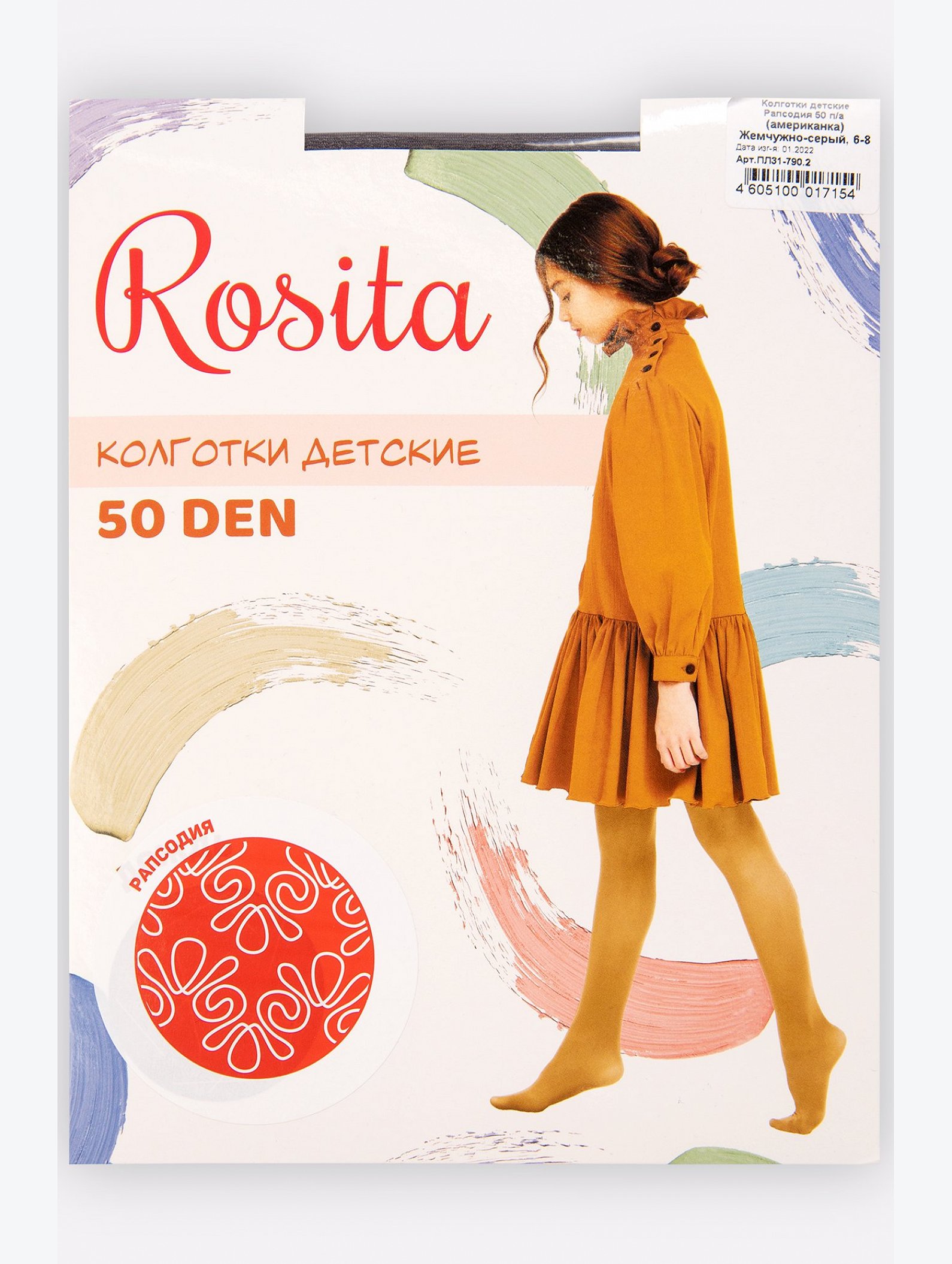 Матовые капроновые колготки для девочки 50 Den Rosita