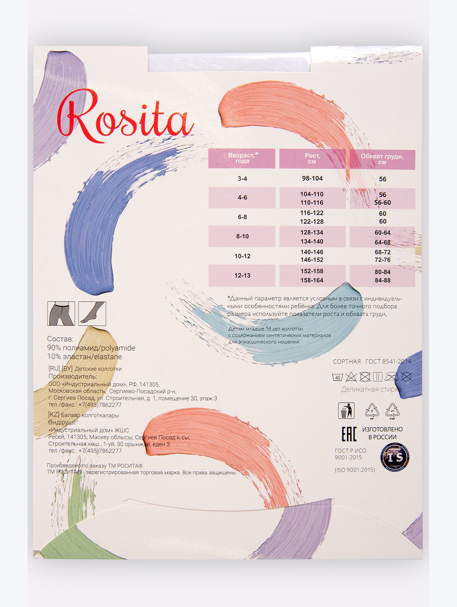 Матовые капроновые колготки для девочки 40 Den Rosita
