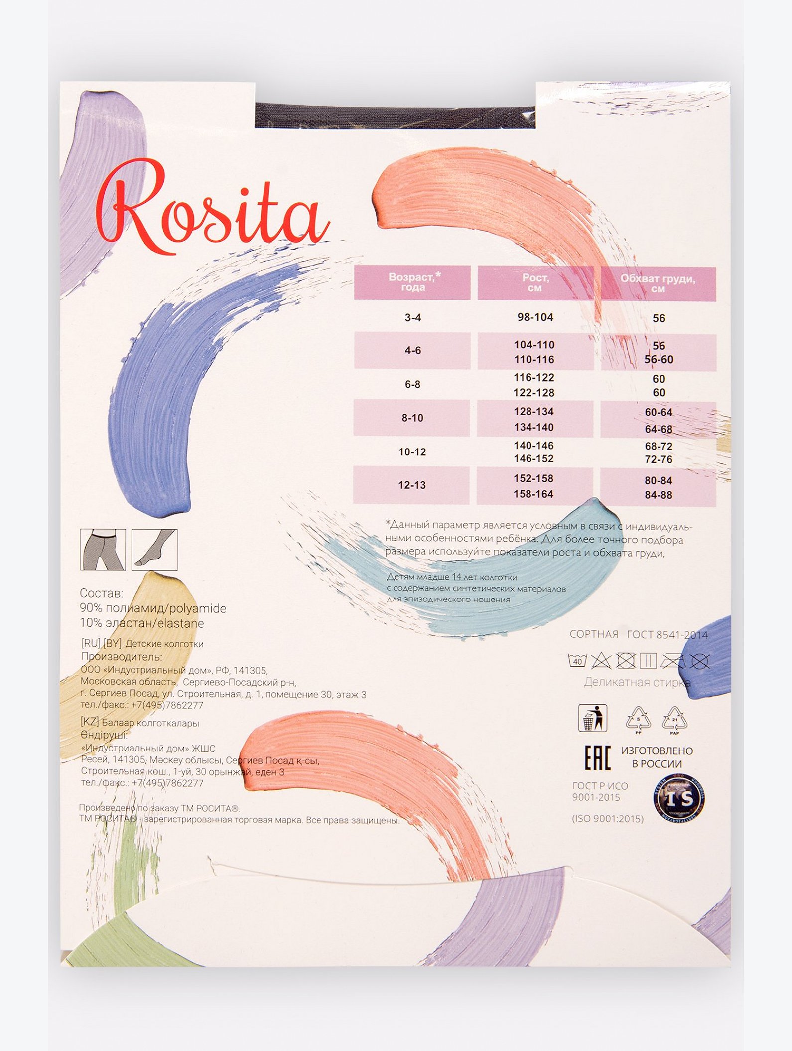 Матовые капроновые колготки для девочки 40 Den Rosita