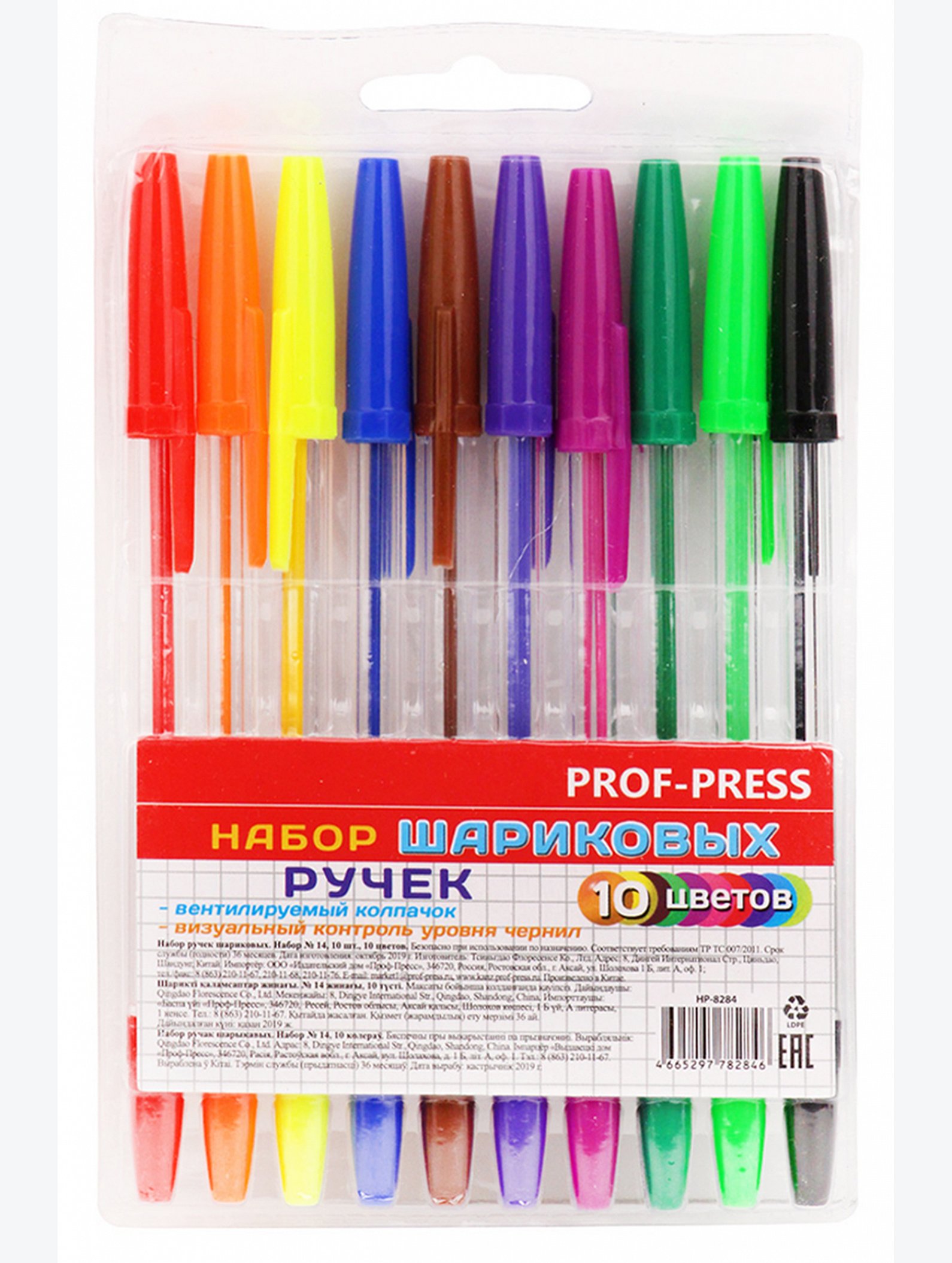 Набор шариковых ручек 10 цв. Prof-Press