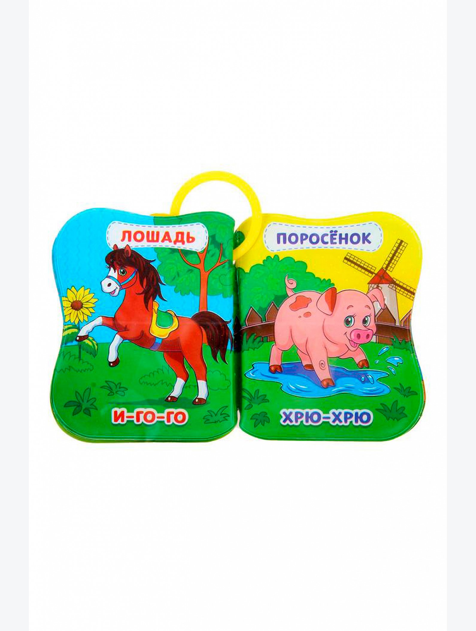 Книжка для игры в ванной Крошка Я