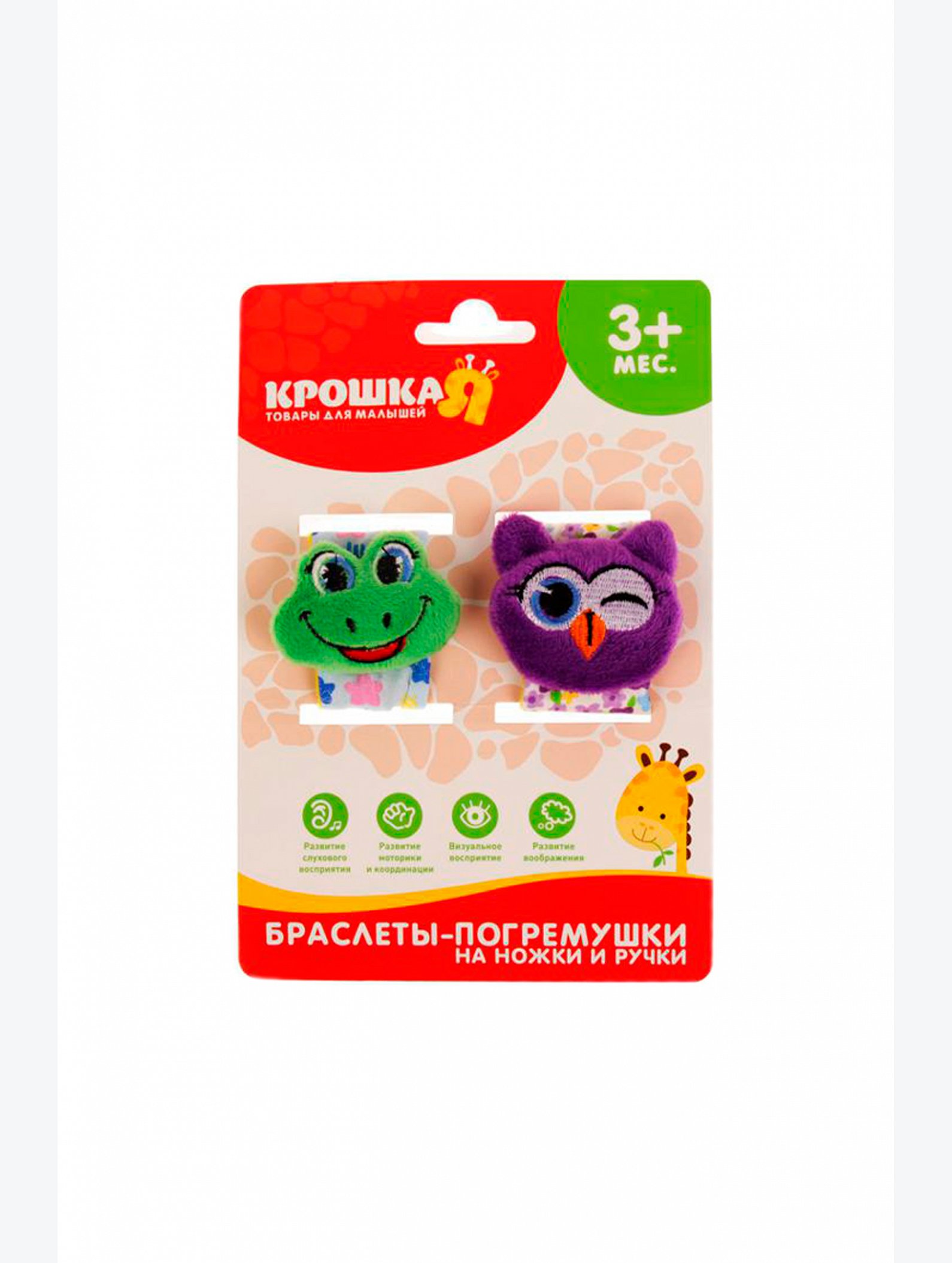 Браслетик-погремушка 2шт. Крошка Я