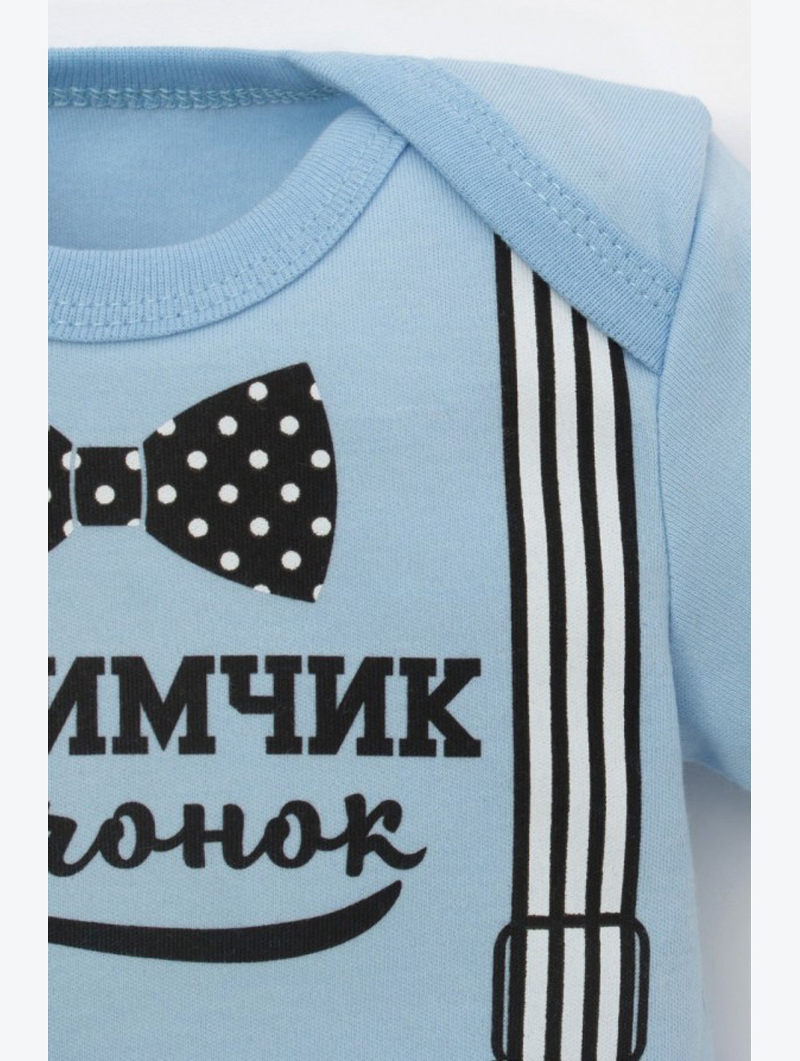 Боди для мальчика Крошка Я