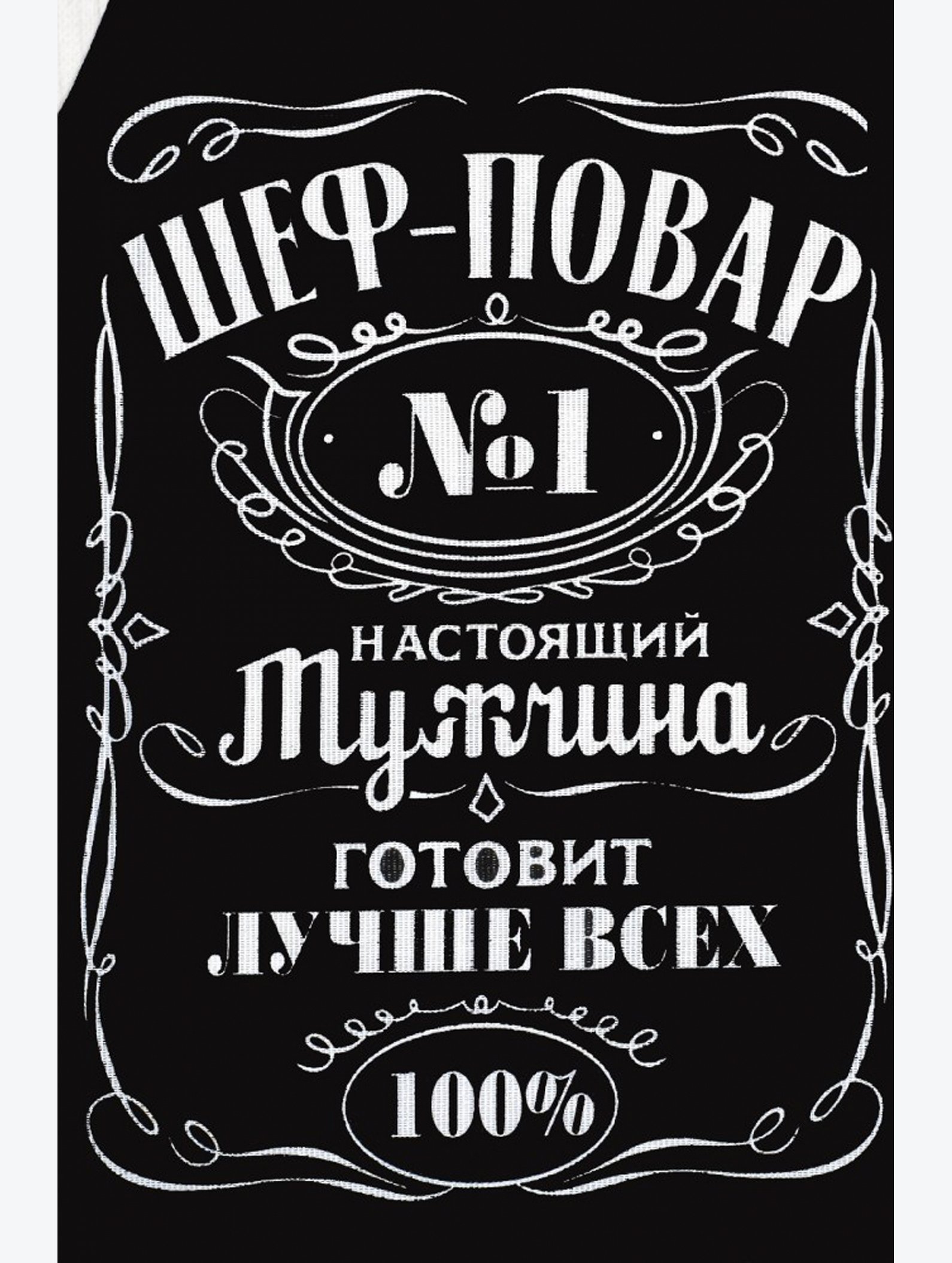 Фартук Доляна