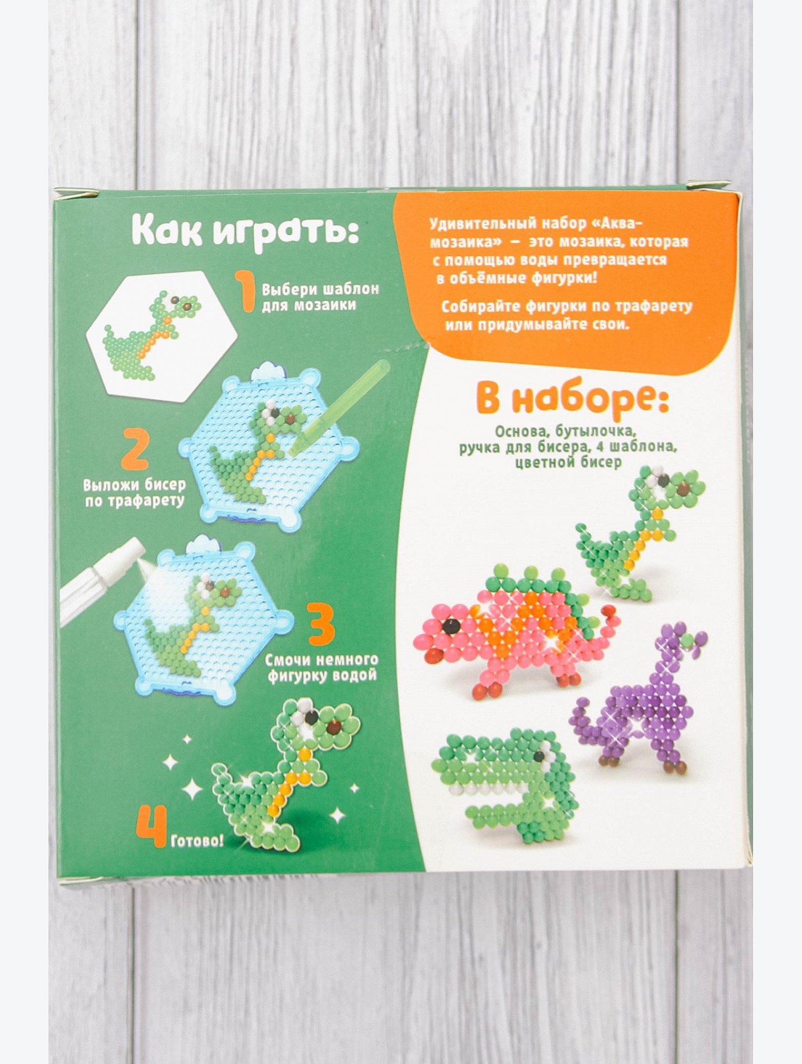 Аквамозаика для детей Эврики