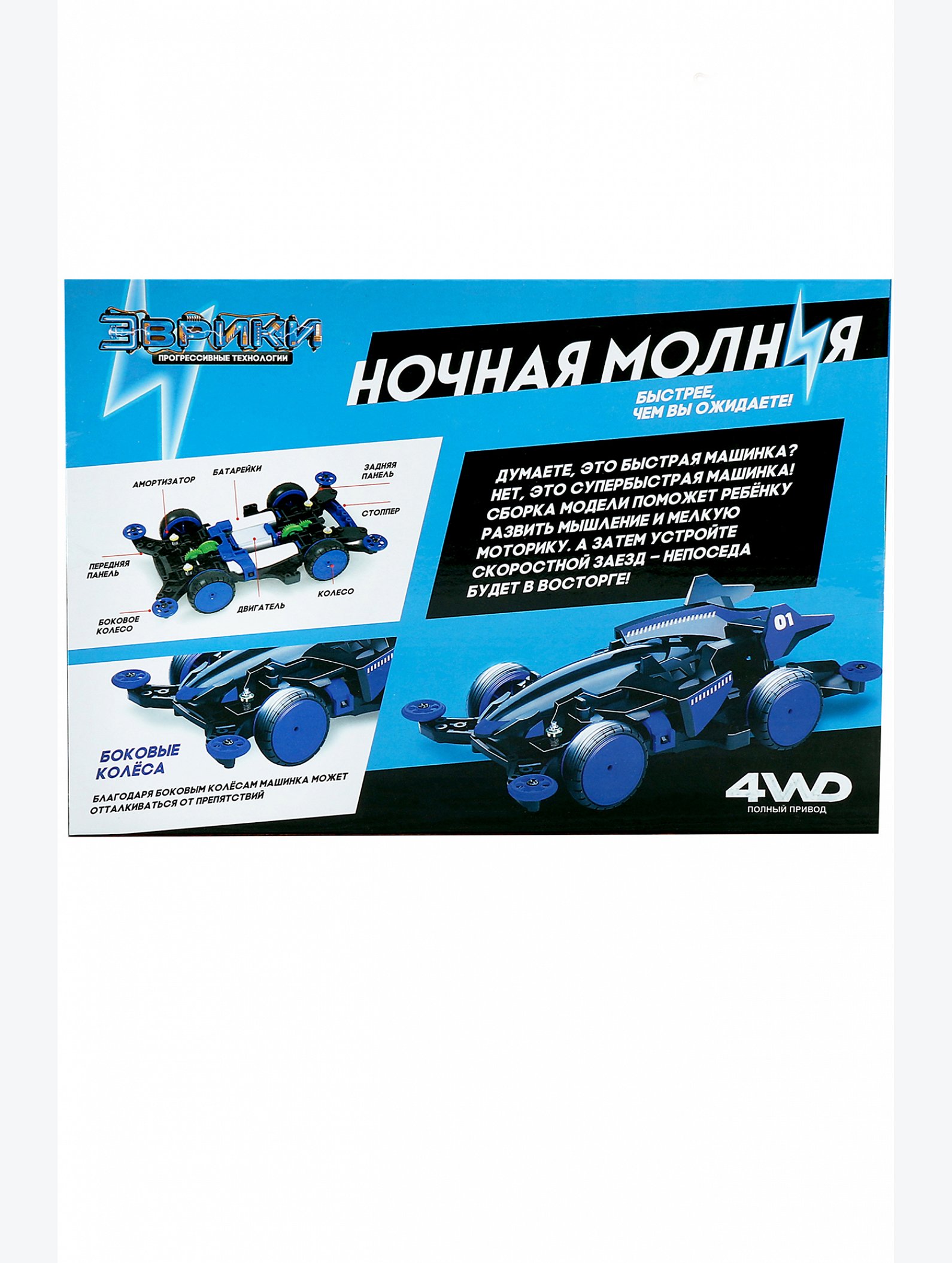 Конструктор электронный Эврики