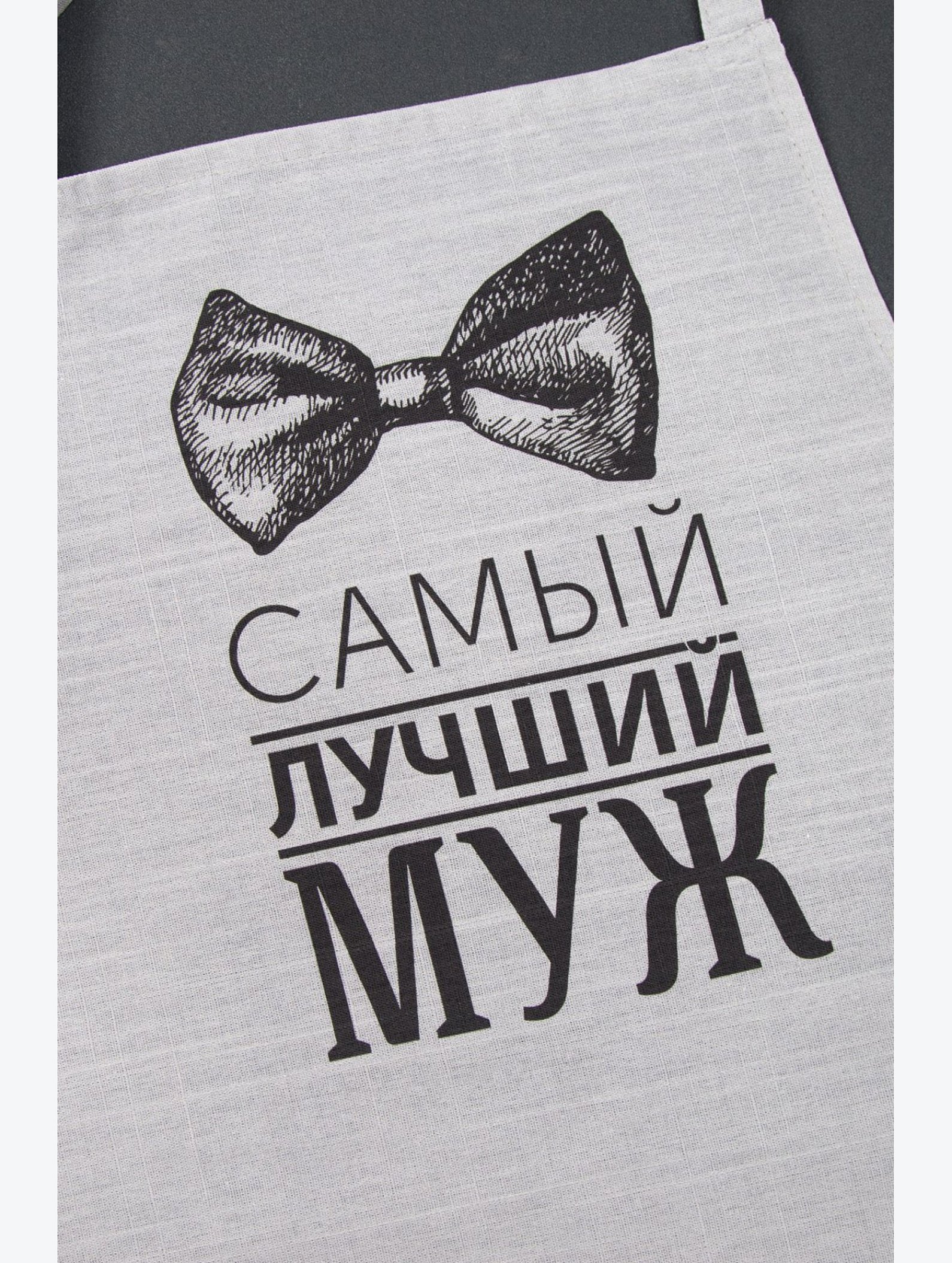 Фартук Этель