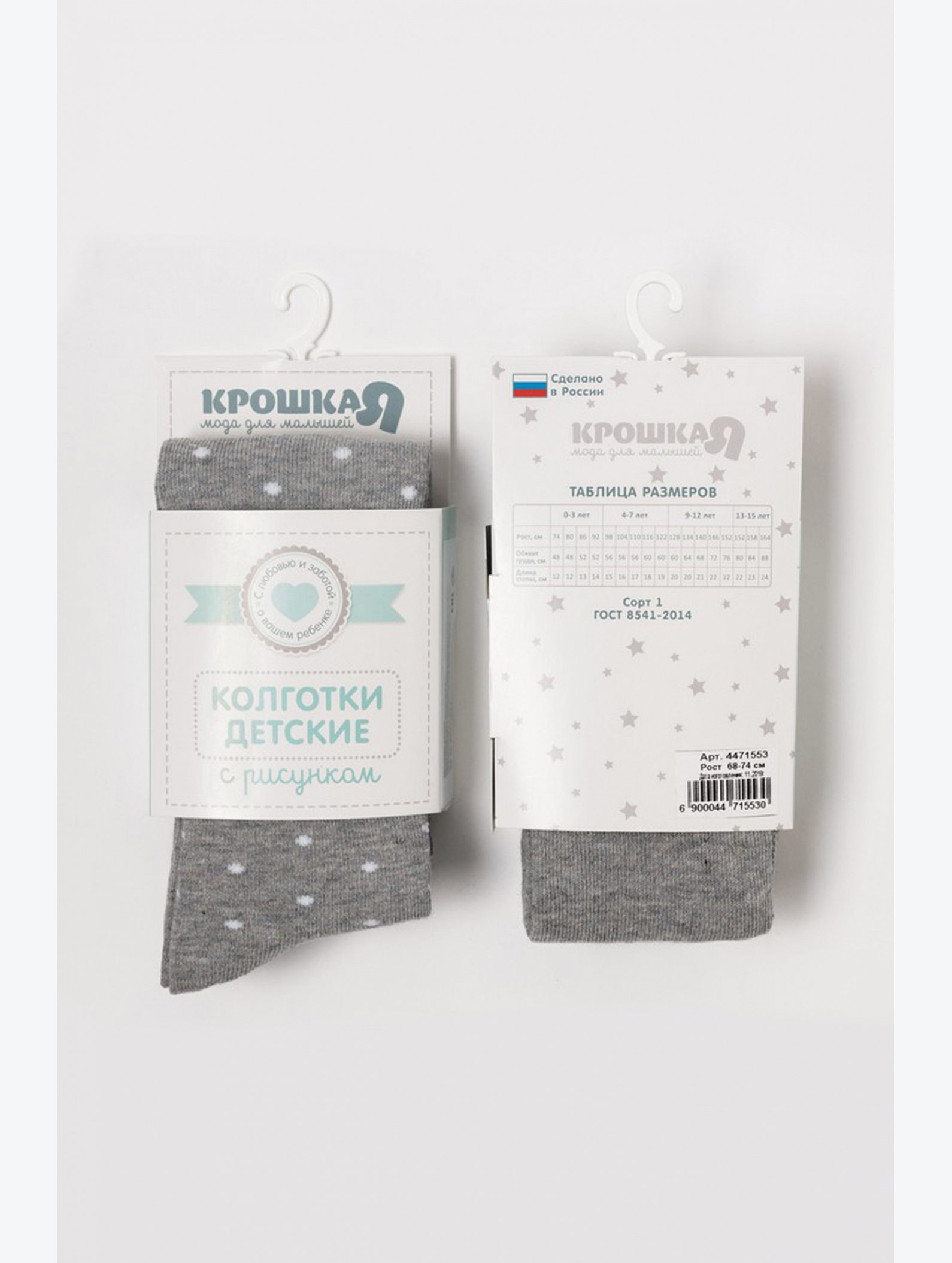 Колготки для девочки Крошка Я