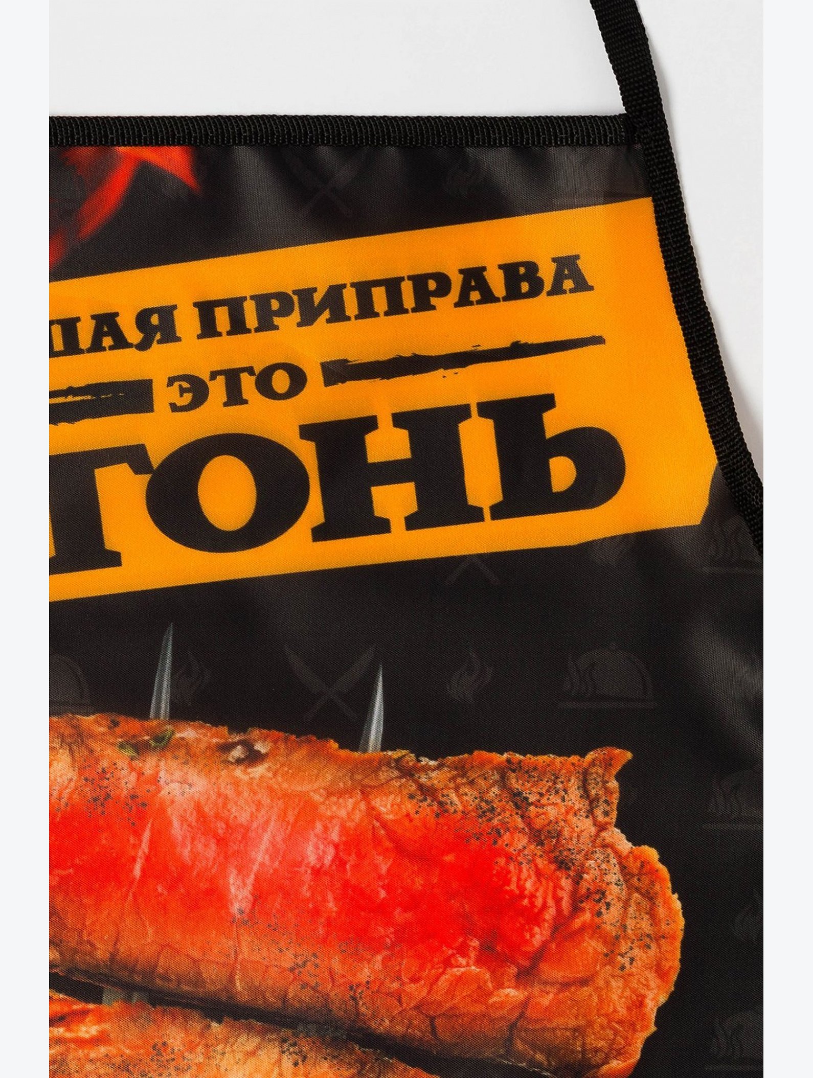 Фартук для мужчин Доляна