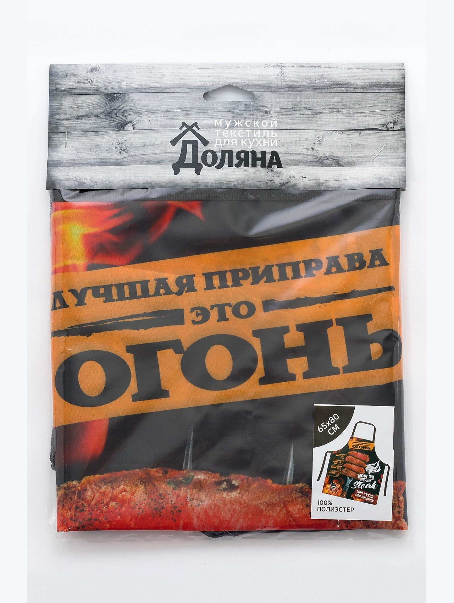 Фартук для мужчин Доляна
