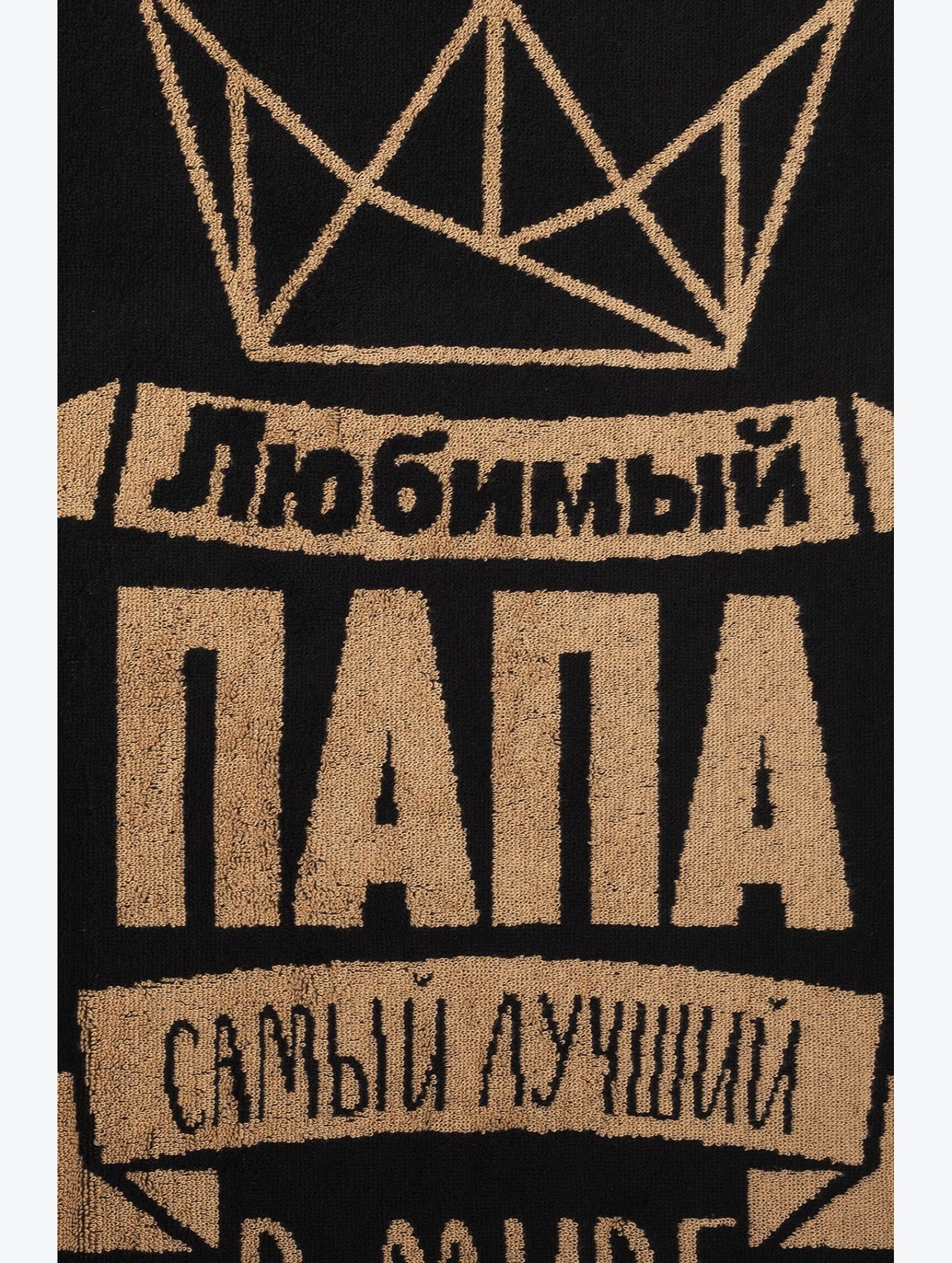 Махровое полотенце Этель