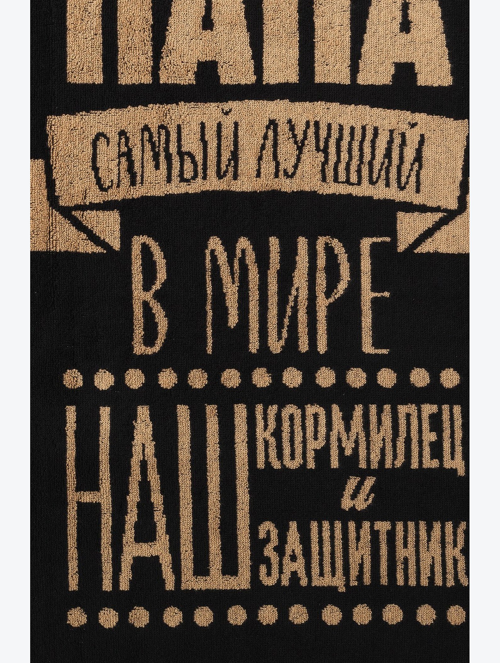 Махровое полотенце Этель