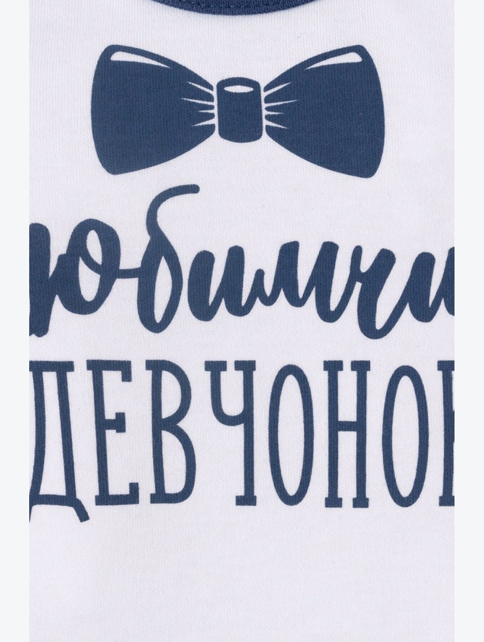 Боди для мальчика Крошка Я