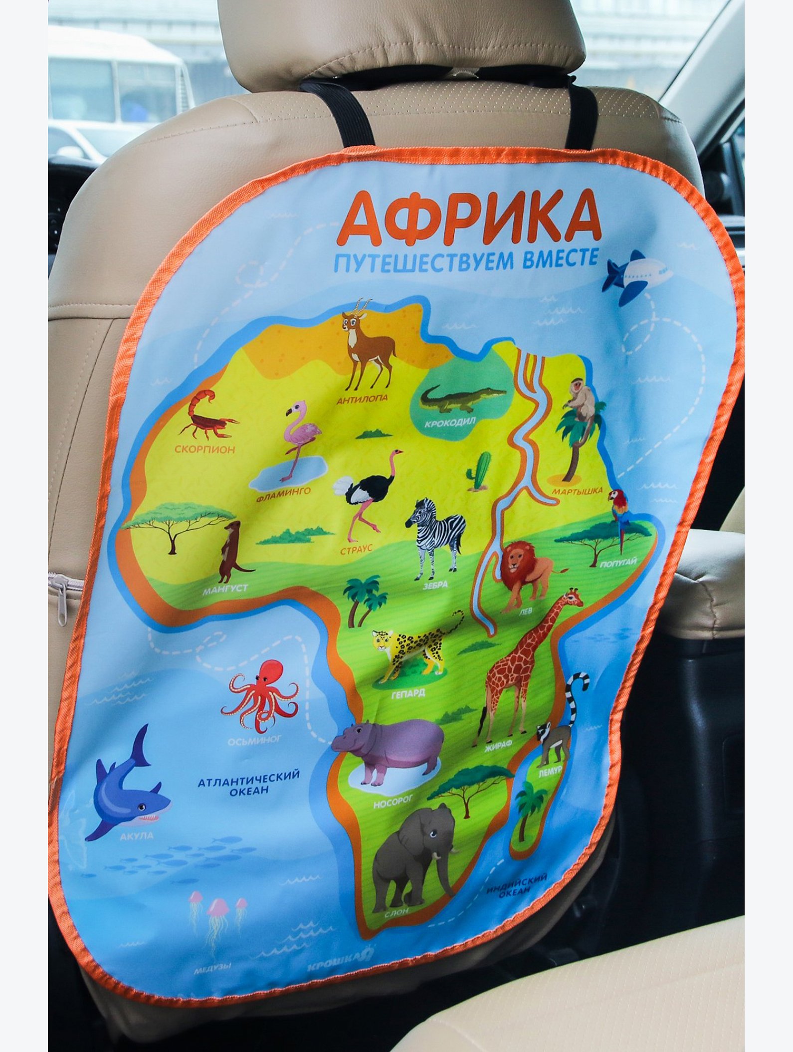 Чехол на автомобильное кресло Крошка Я
