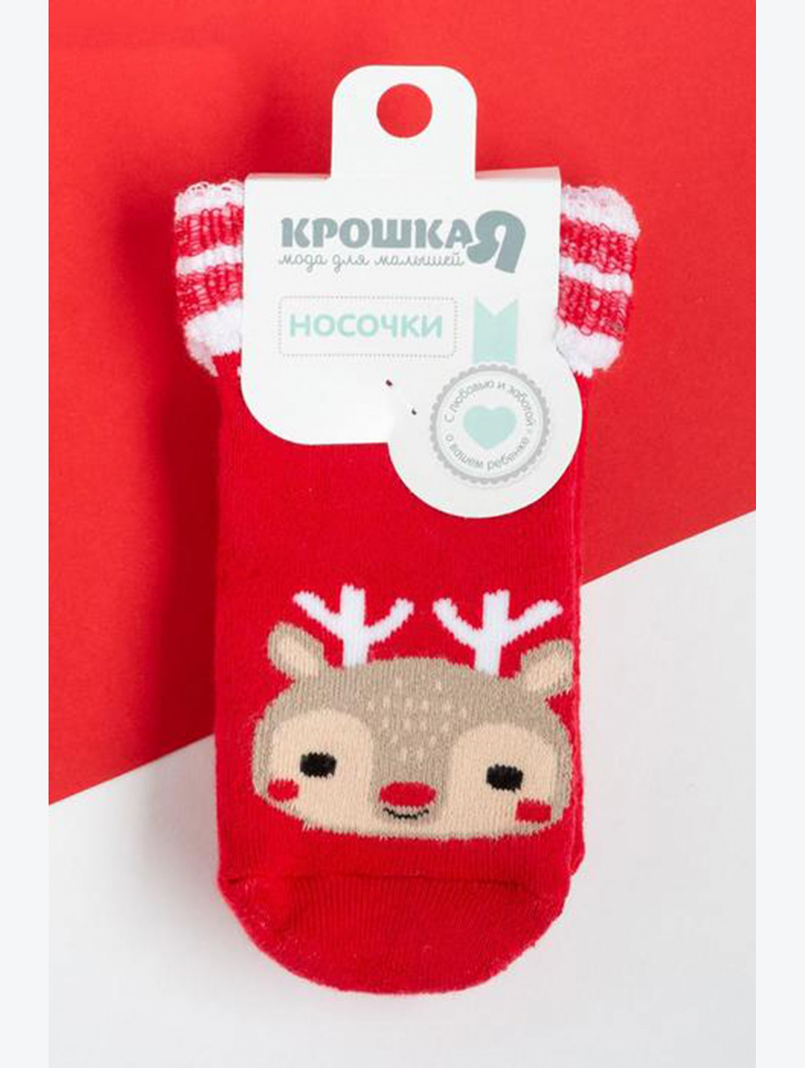 Носки махровые детские Крошка Я