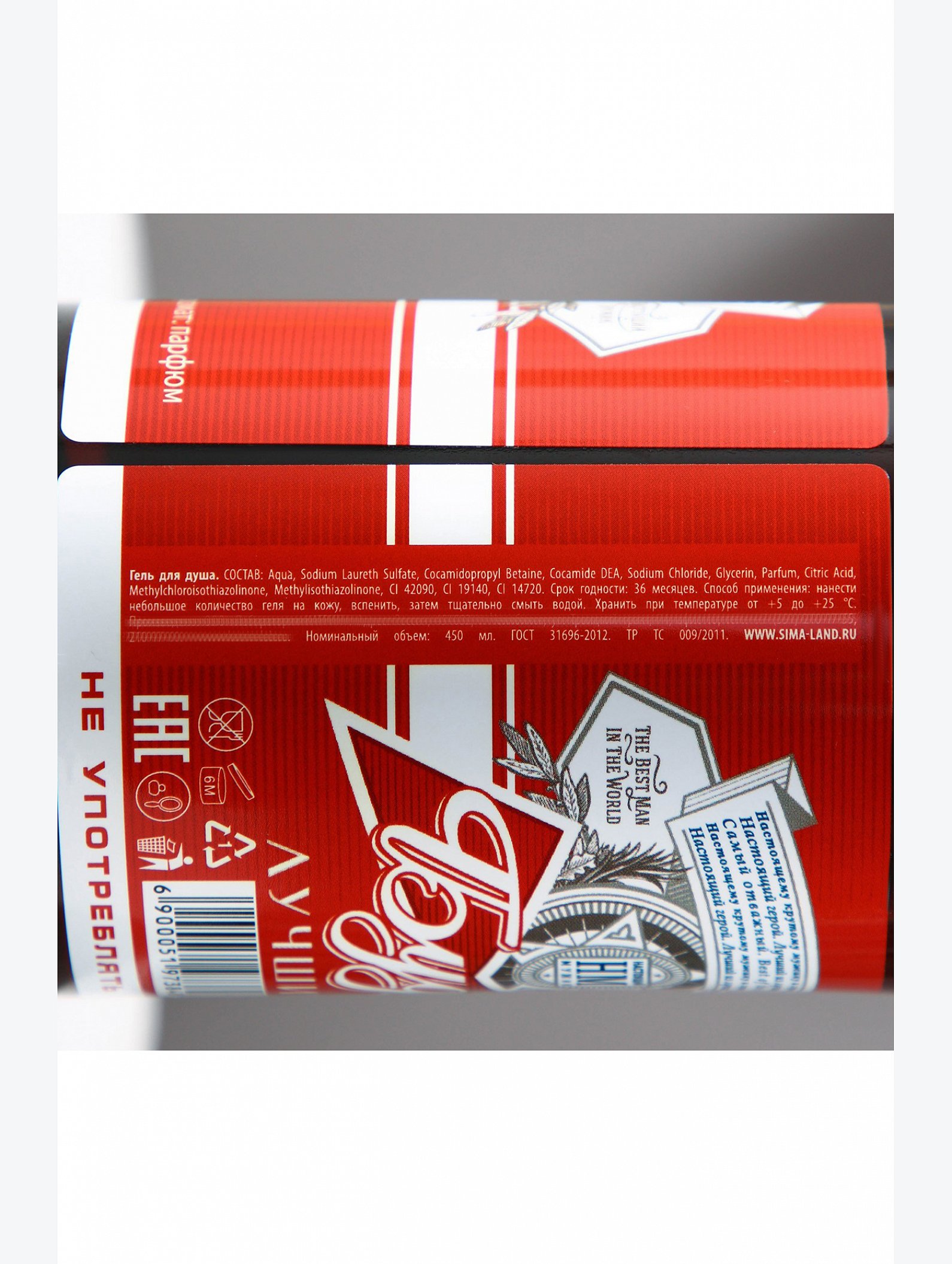 Мужской гель для душа пиво с ароматом мужского парфюма 450 мл HARD LINE