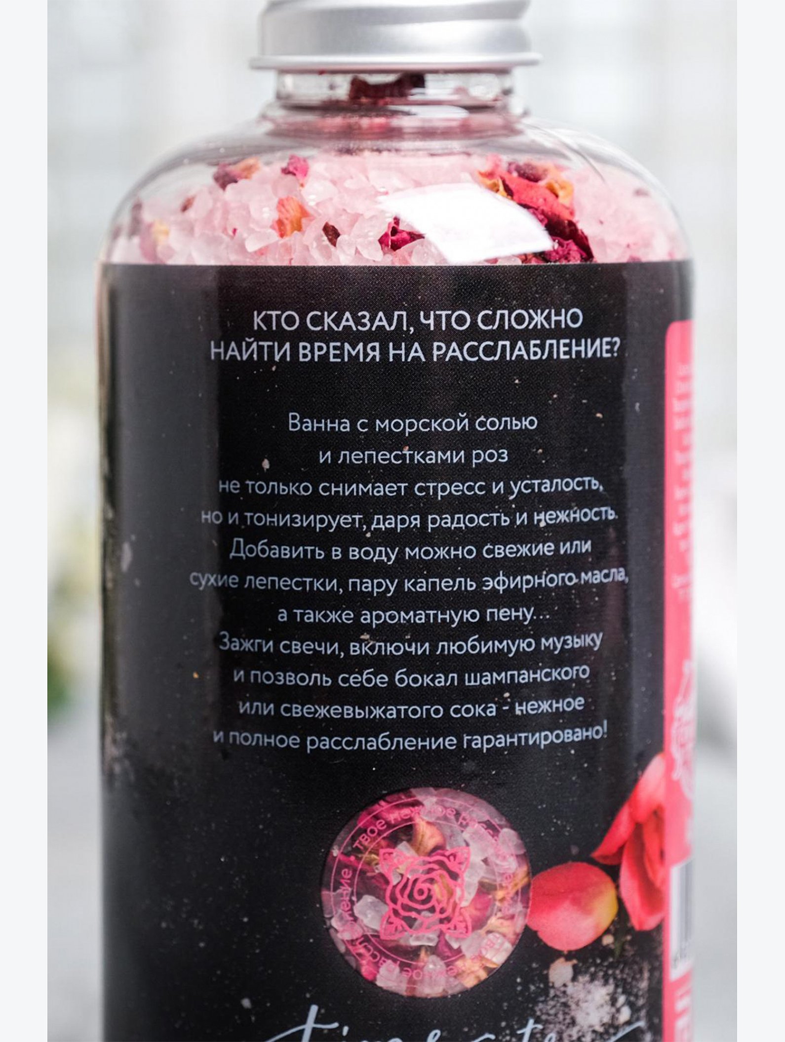 Расслабляющая соль для ванны с лепестками розы 370 гр Beauty Fox