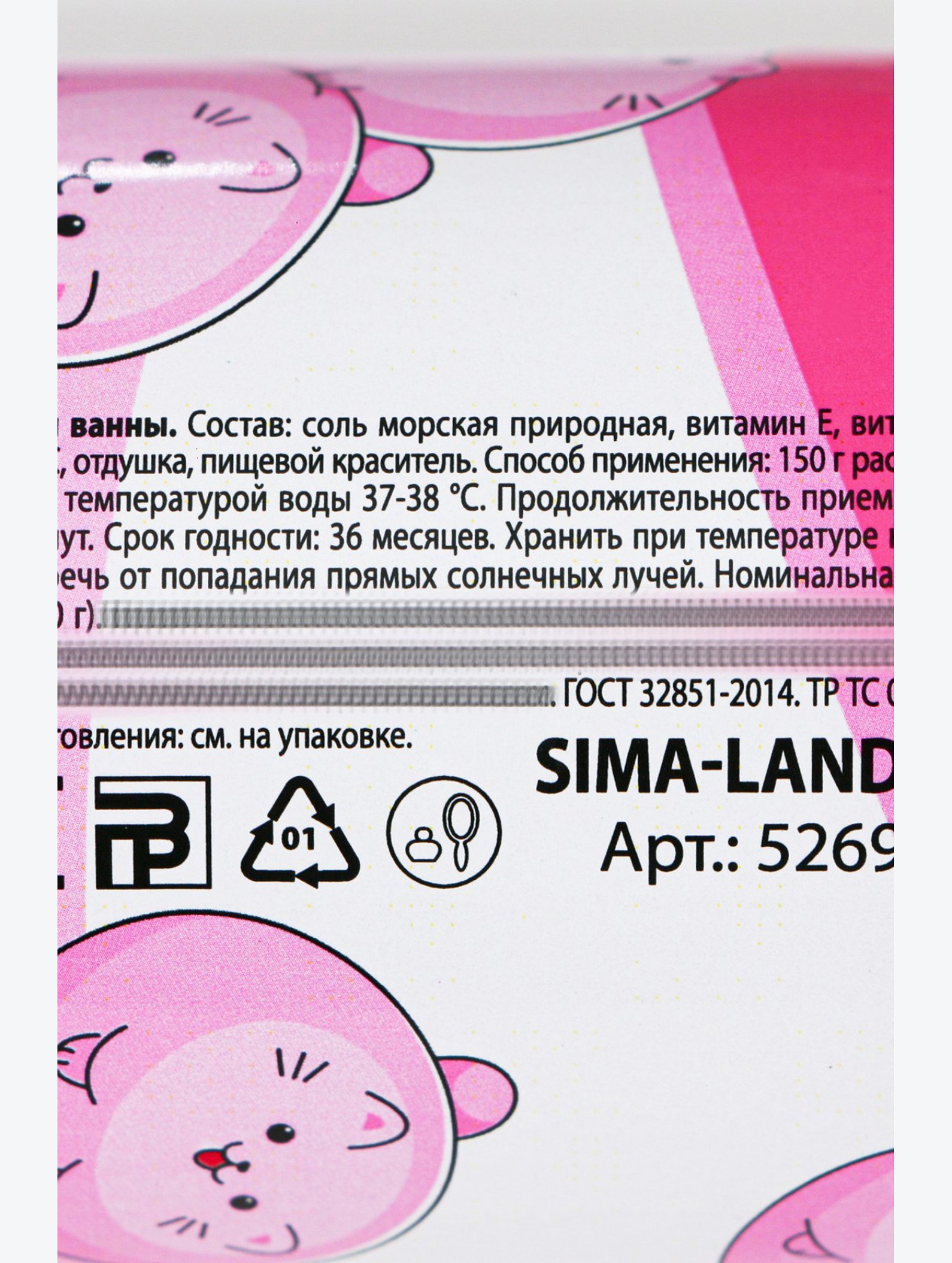 Соль для ванны с ароматом земляники 620 гр Beauty Fox